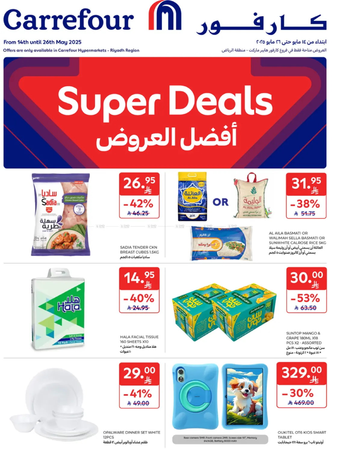 Super Deals in Riyadh
