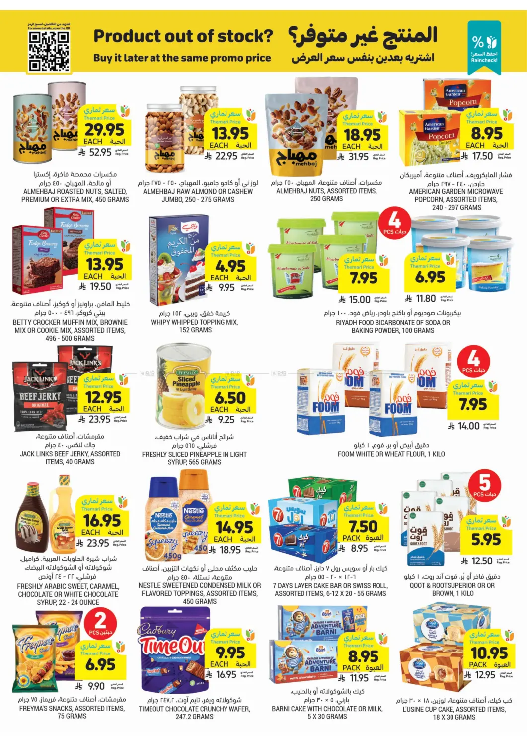 Quality You Like At Prices You Love! in Al Hasa