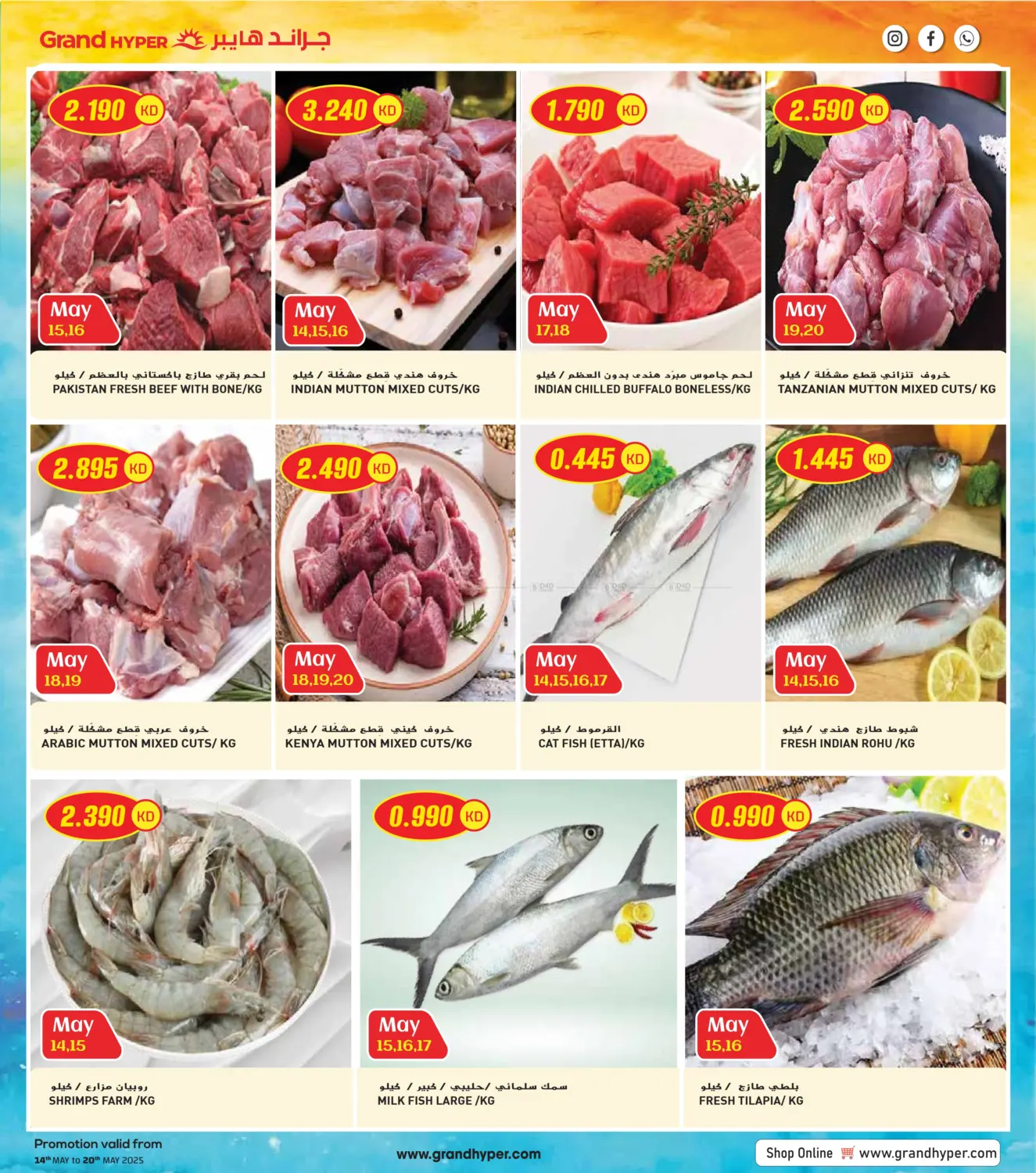 Super Savings in Jahra Governorate