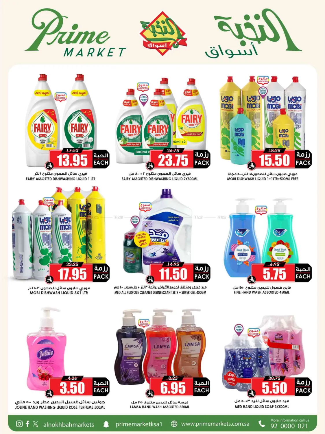 Save With Prime in Khamis Mushait
