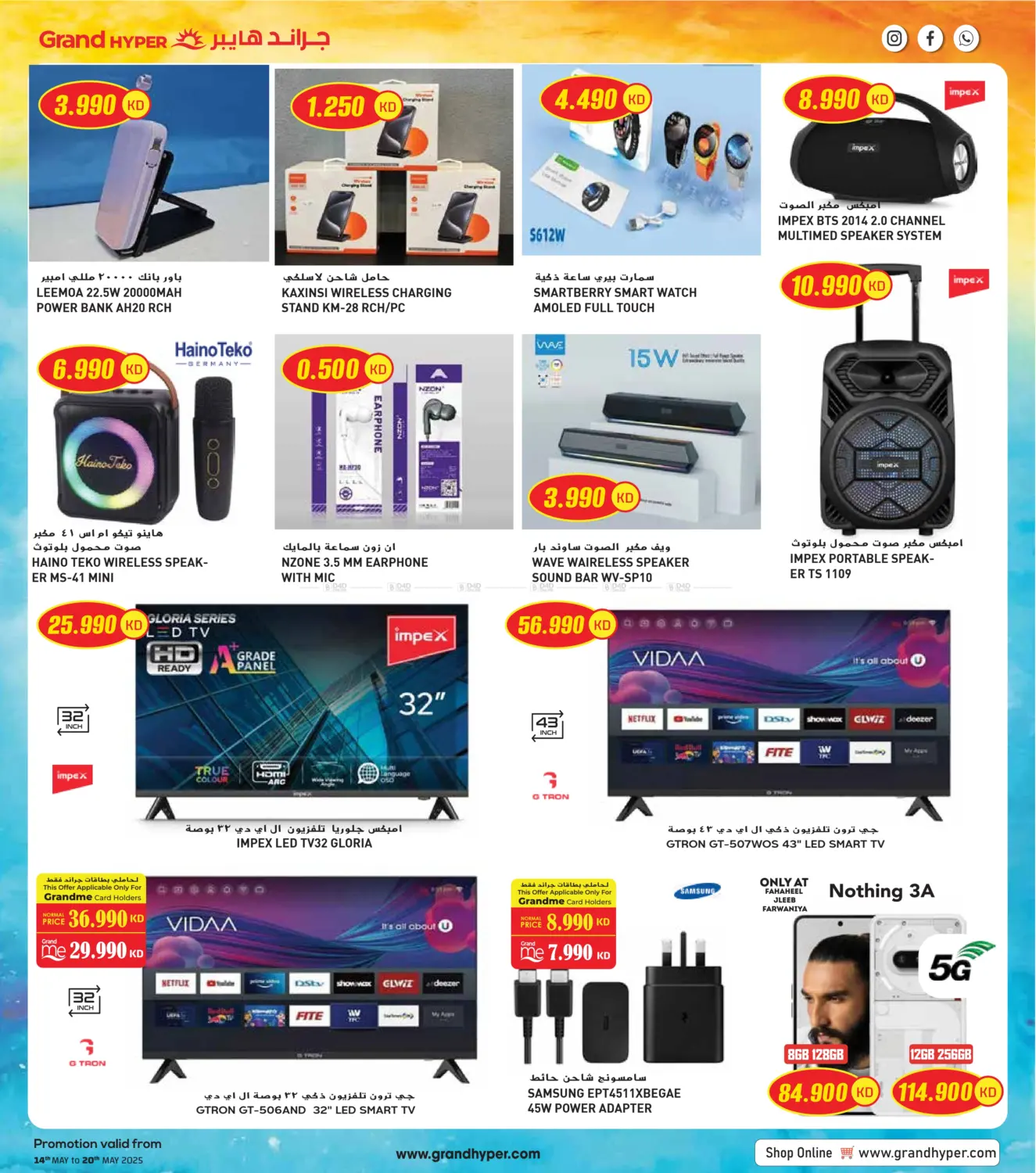 Super Savings in Jahra Governorate
