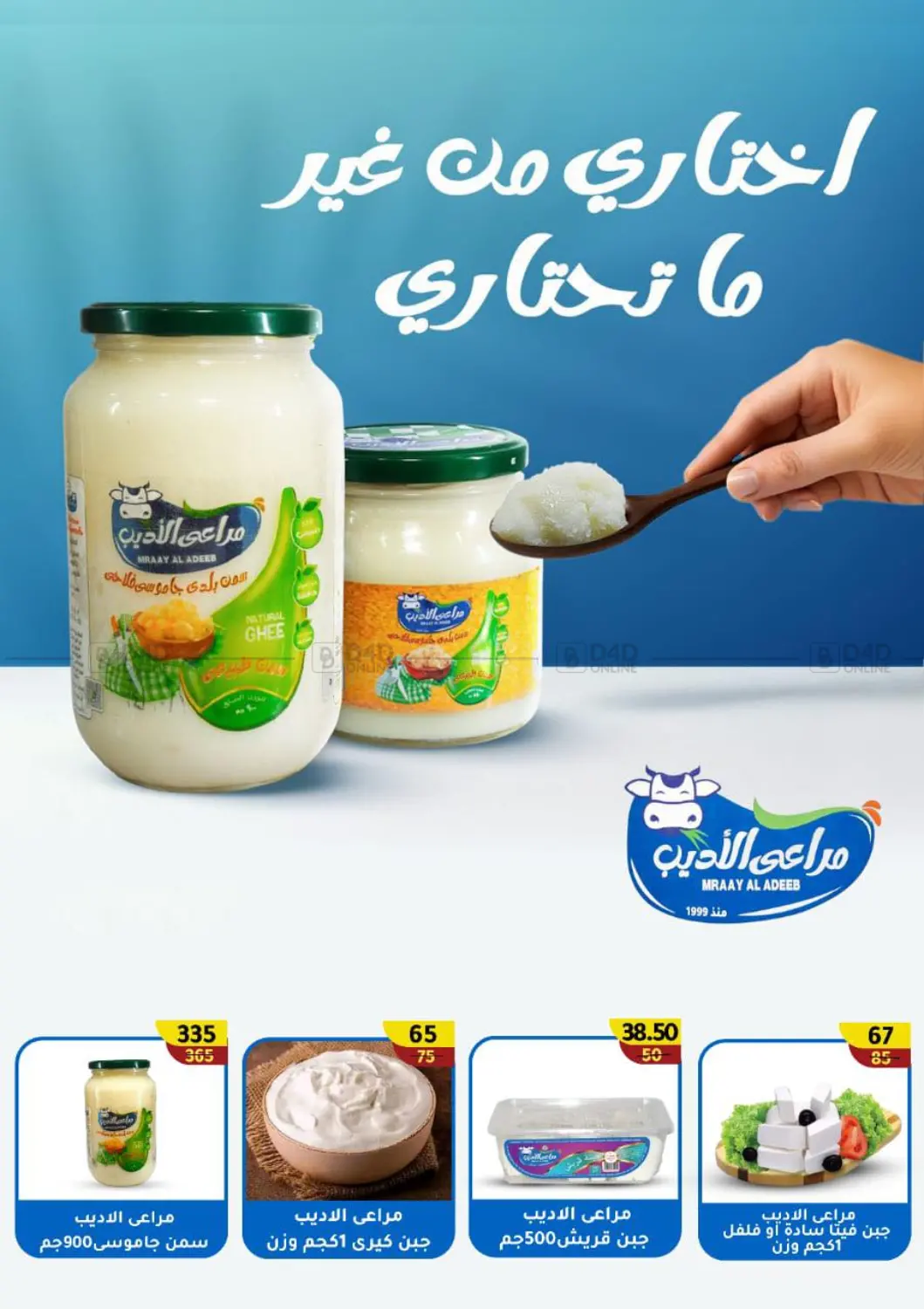 عروض خاصة in القاهرة