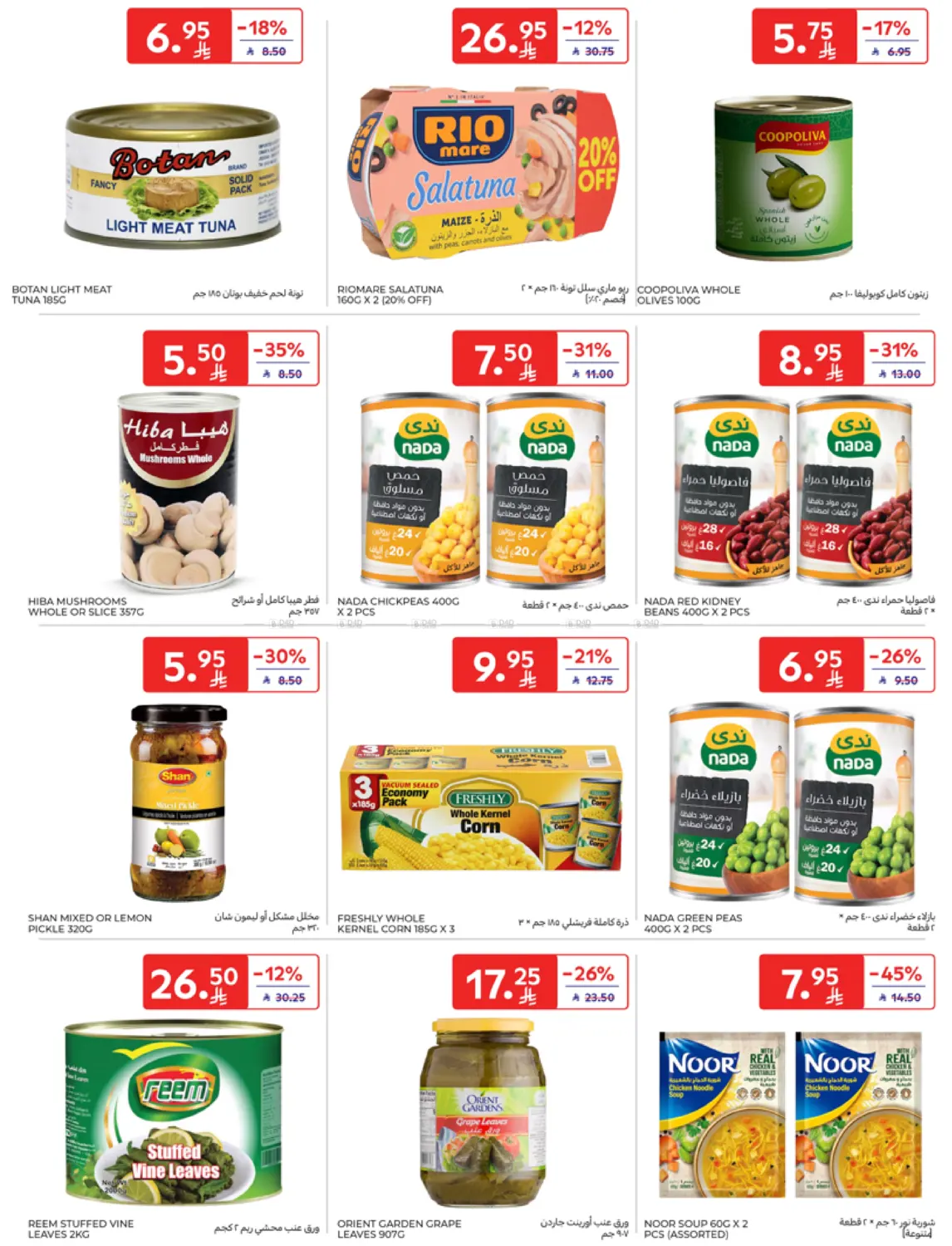 Super Deals in Riyadh