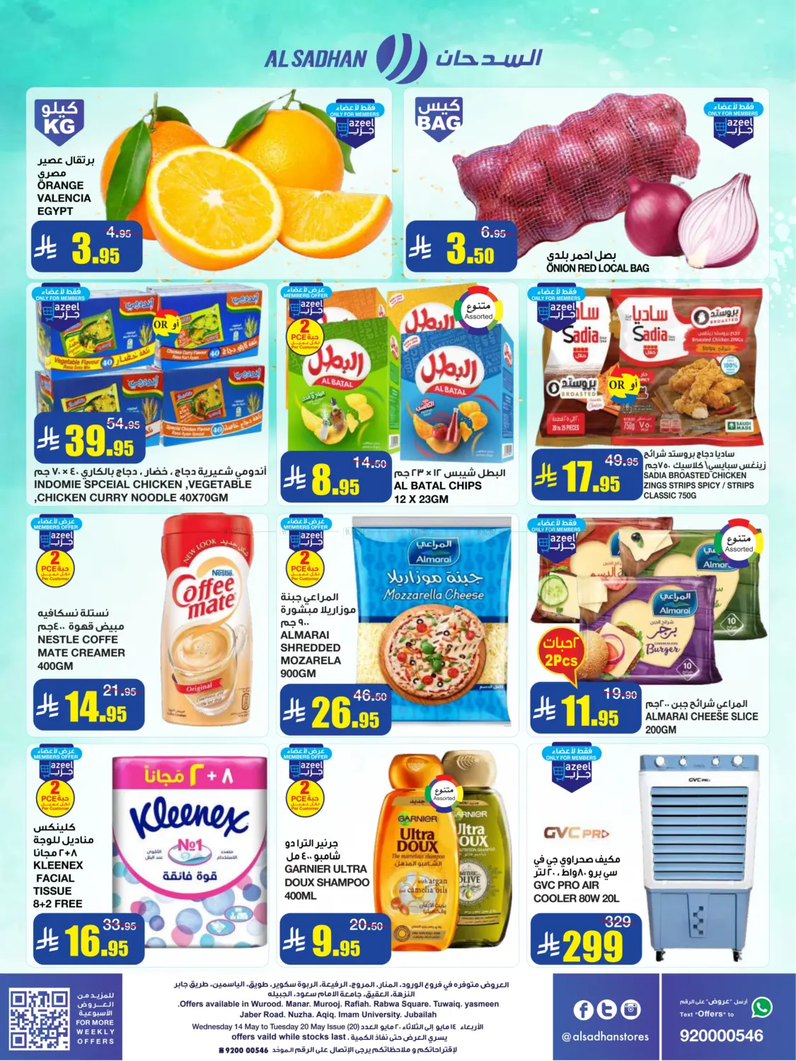 Buy More Save More in Riyadh