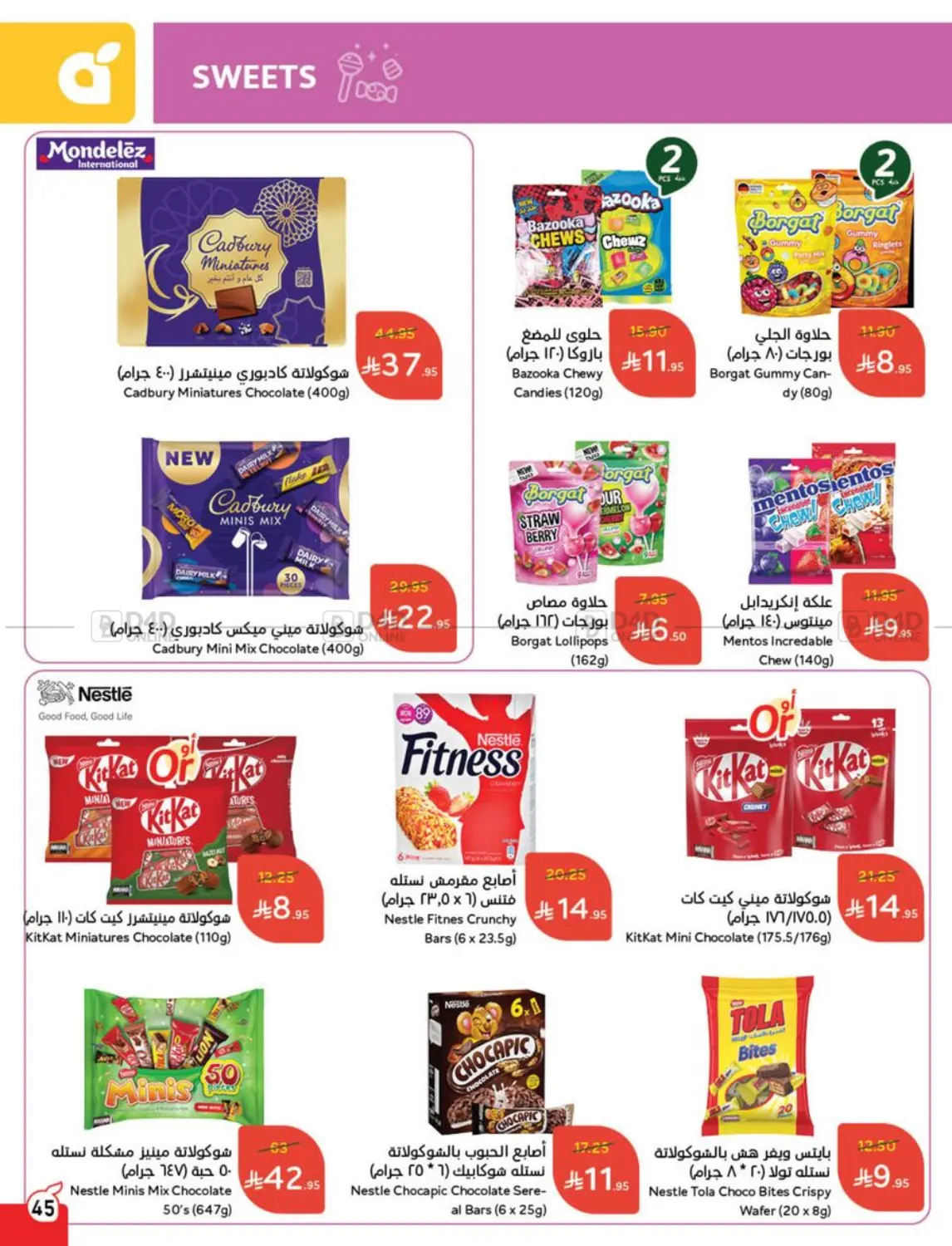 Weekly Offers in Al Qunfudhah