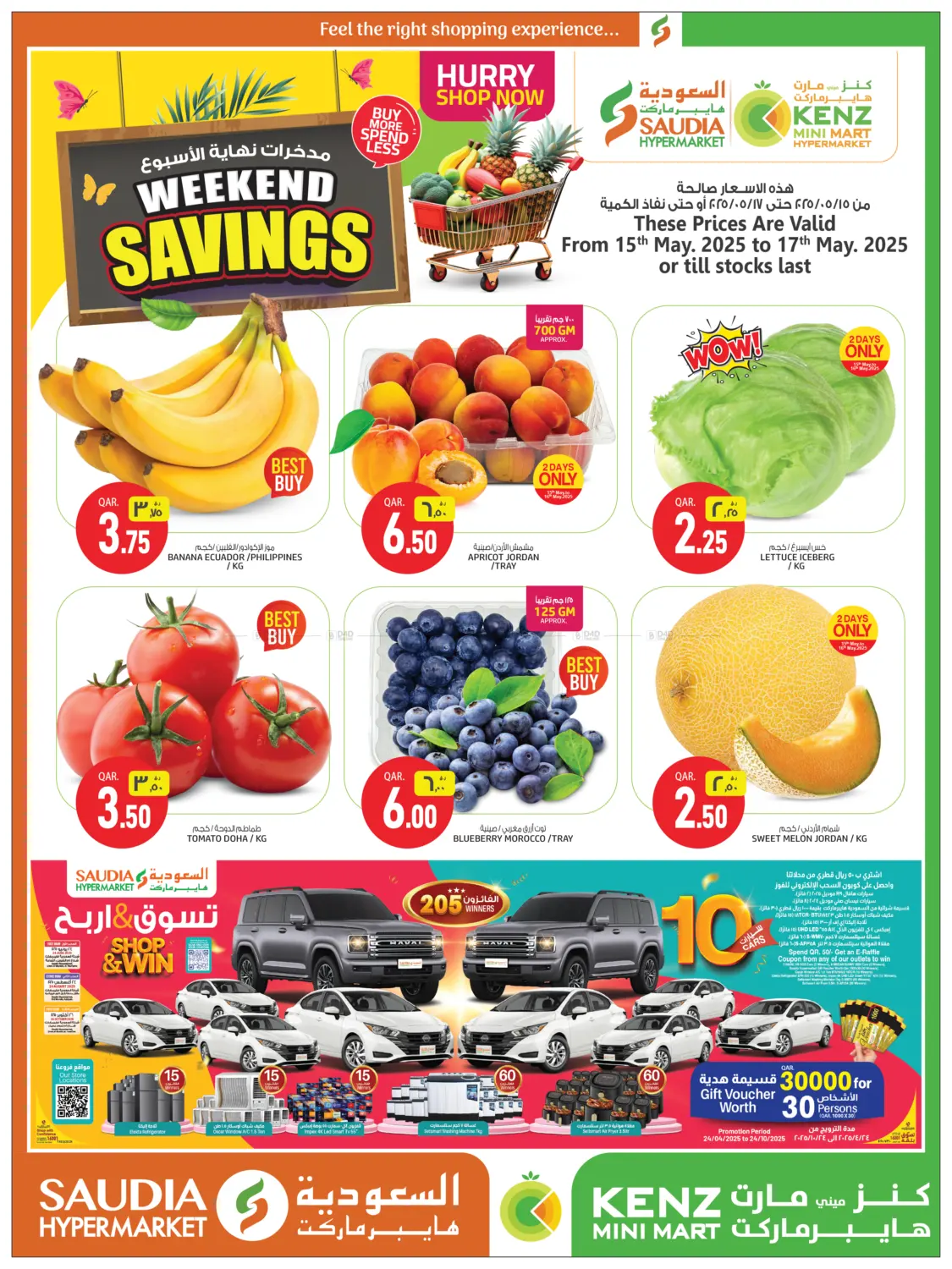 Weekend Savings in Al Rayyan