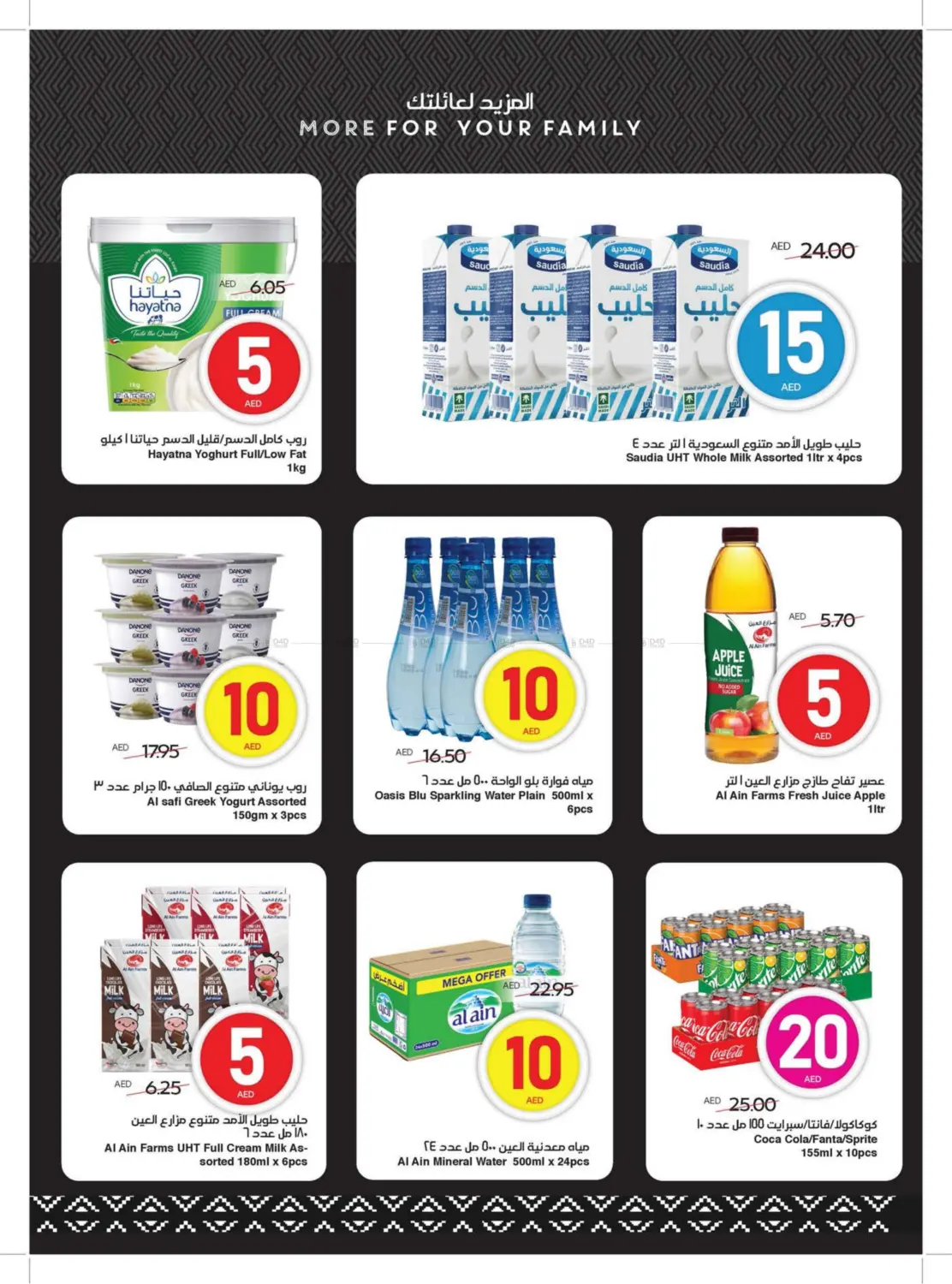 15 10 15 20 AED in Sharjah / Ajman