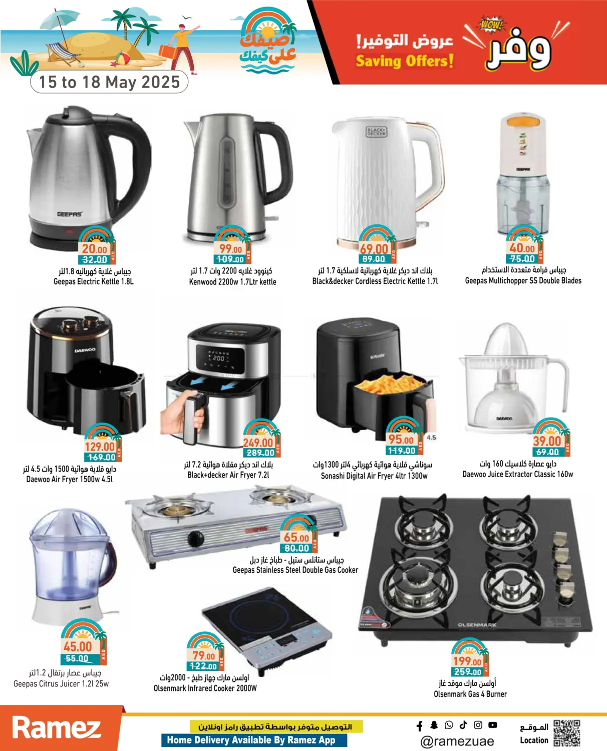 Savings Offer in Ras al Khaimah