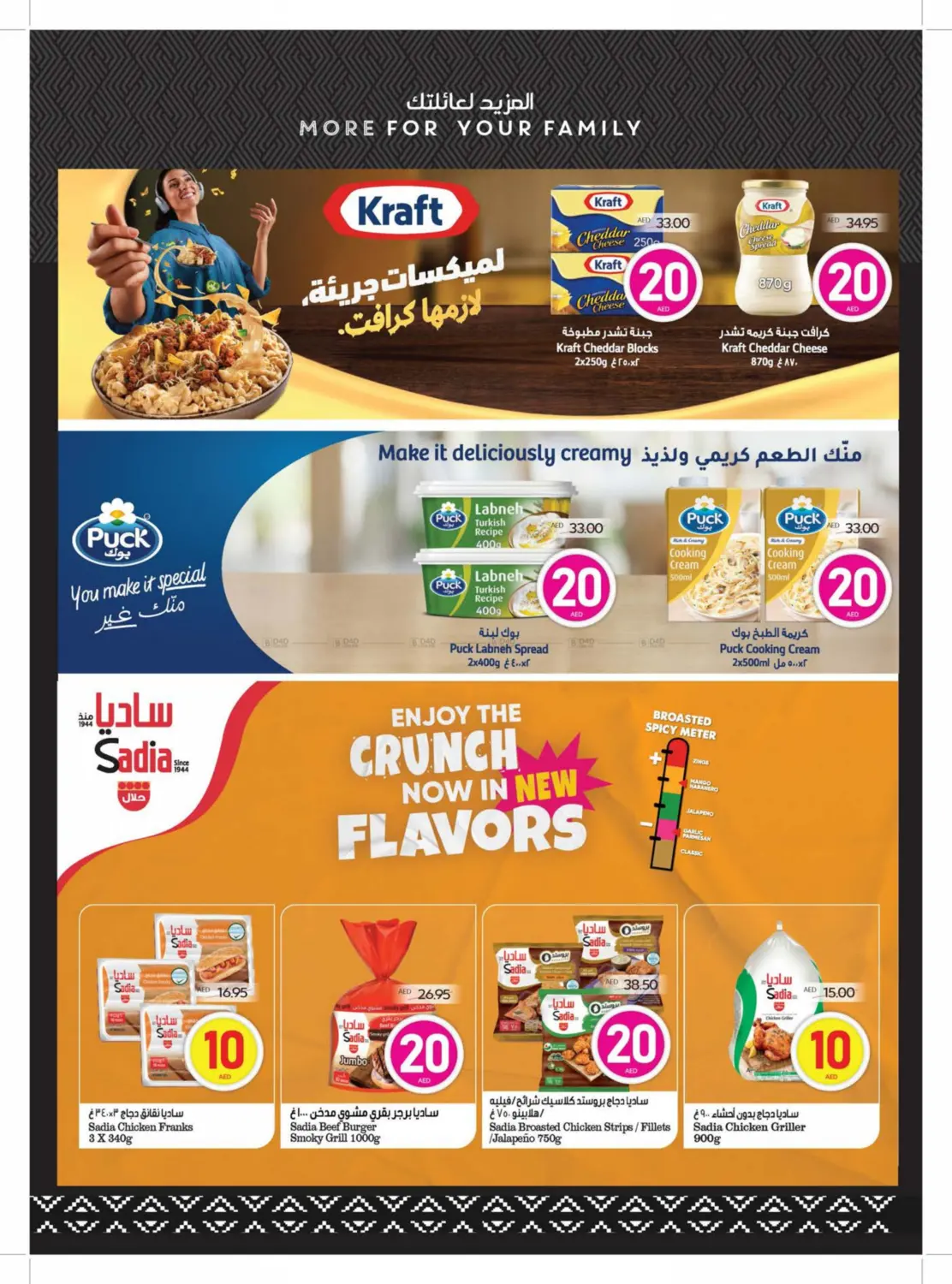 15 10 15 20 AED in Sharjah / Ajman
