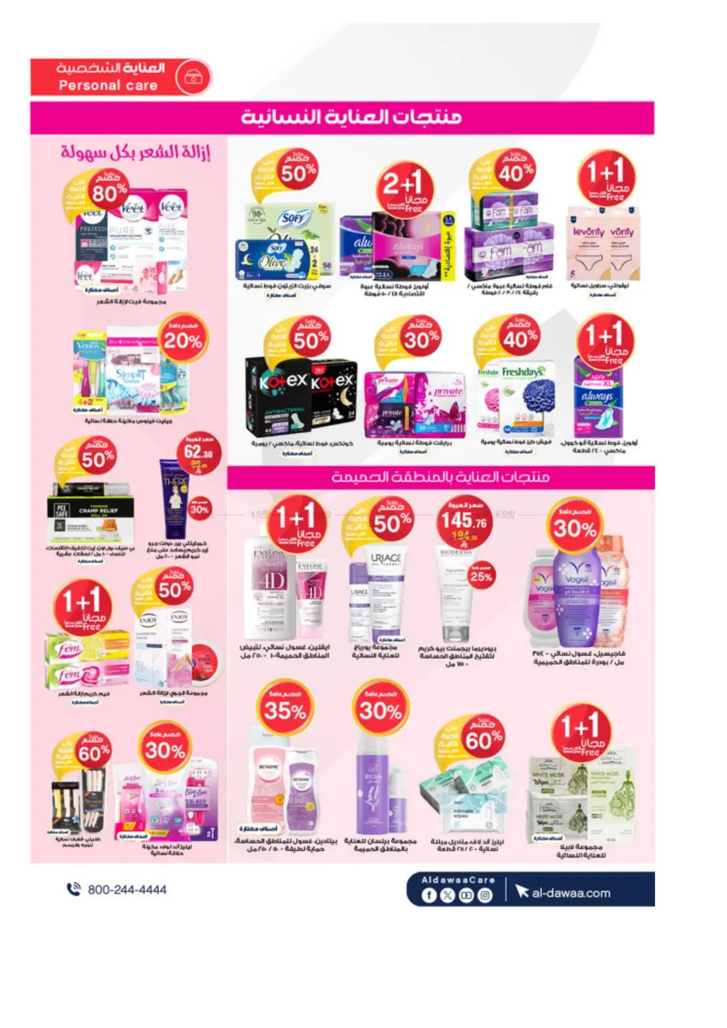 The best offers for your Hajj needs and more in Khamis Mushait