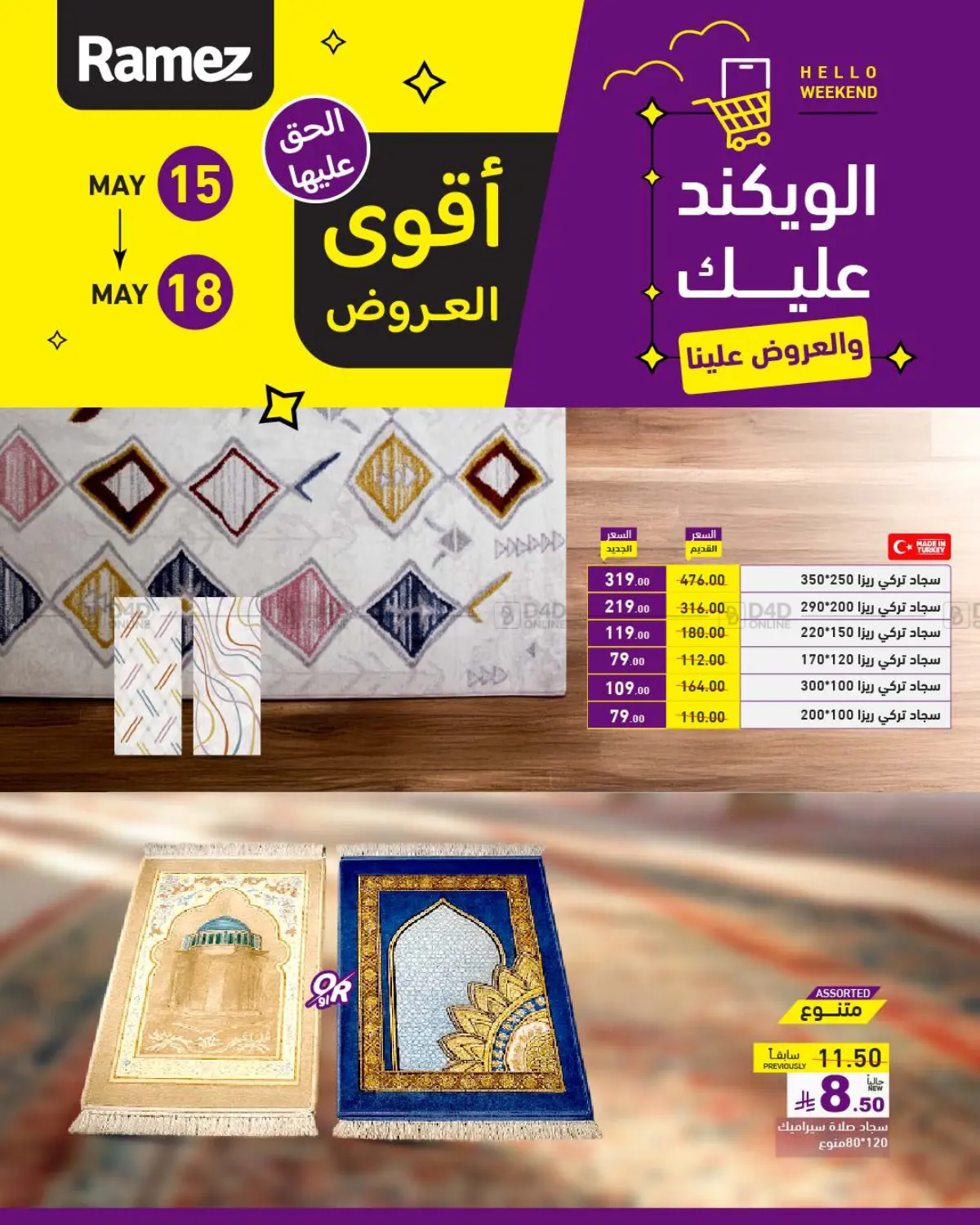 Best Offers in Al Hasa