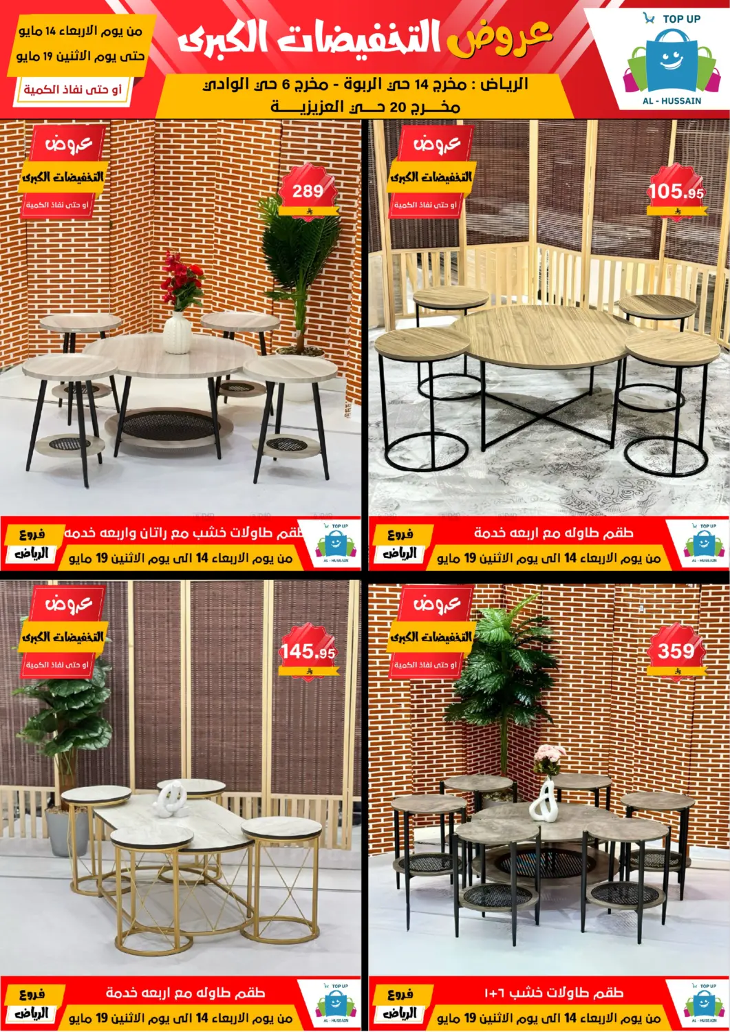 Big Sale in Riyadh