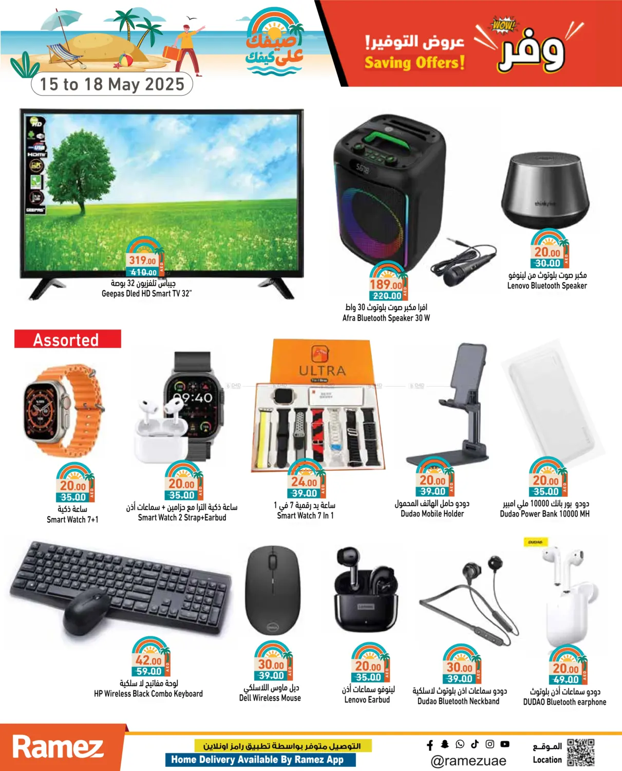 Savings Offer in Ras al Khaimah