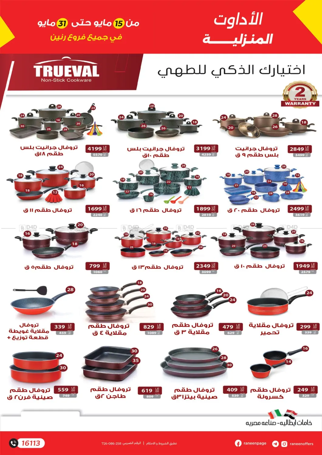 Special Offer in Cairo