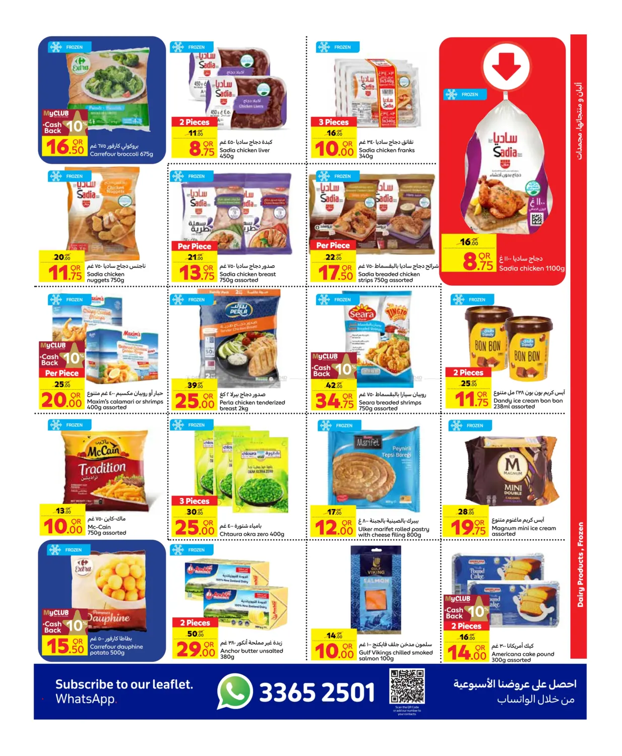 Best Deal in Al Shamal