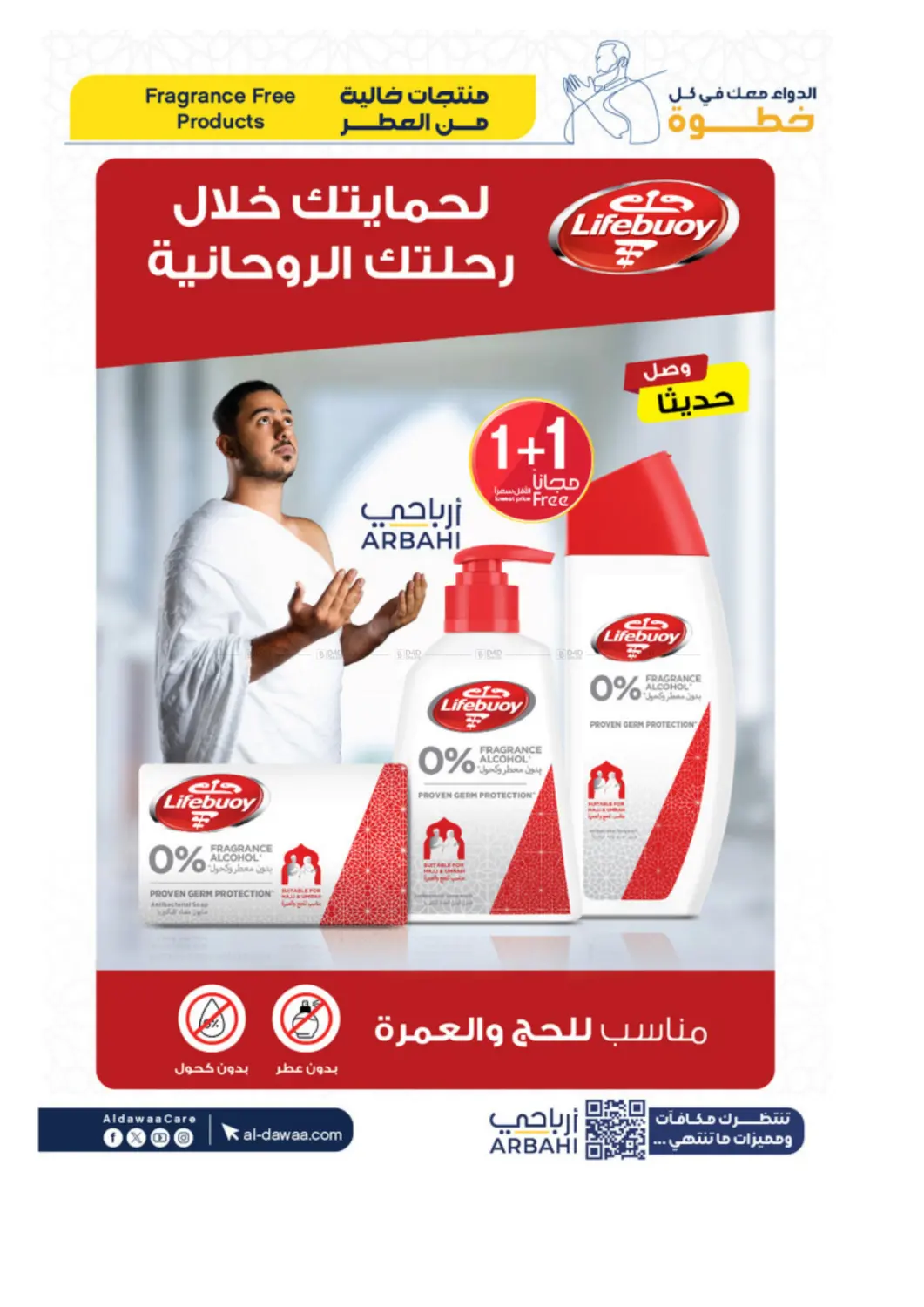 The best offers for your Hajj needs and more in Khamis Mushait