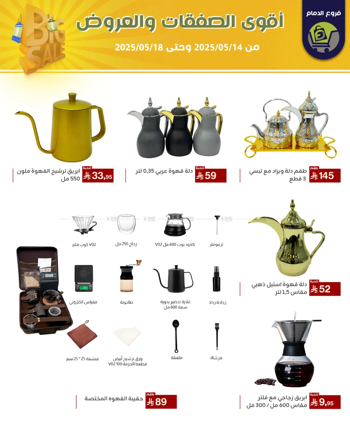 Best Offers in Riyadh