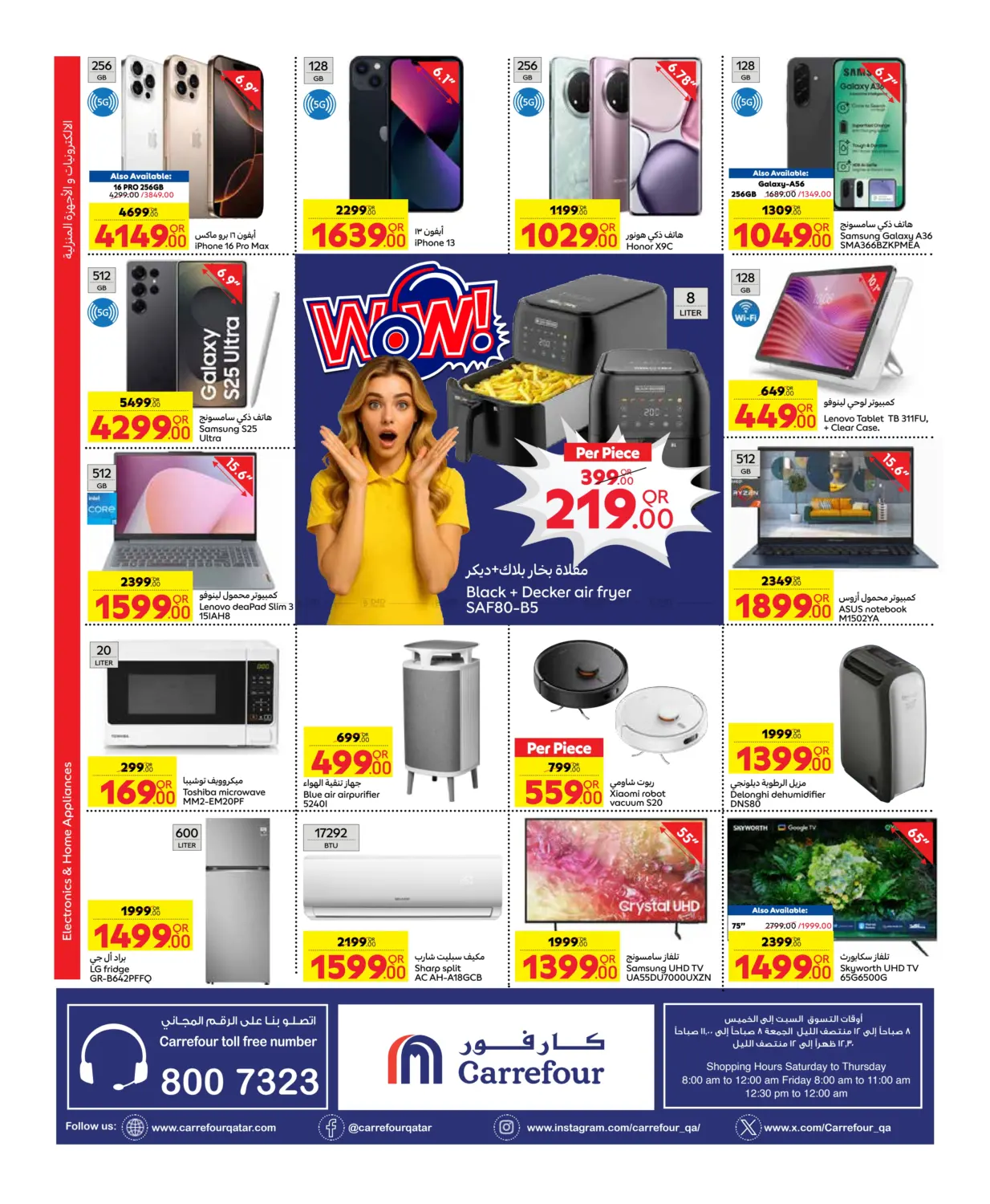 Best Deal in Al Shamal