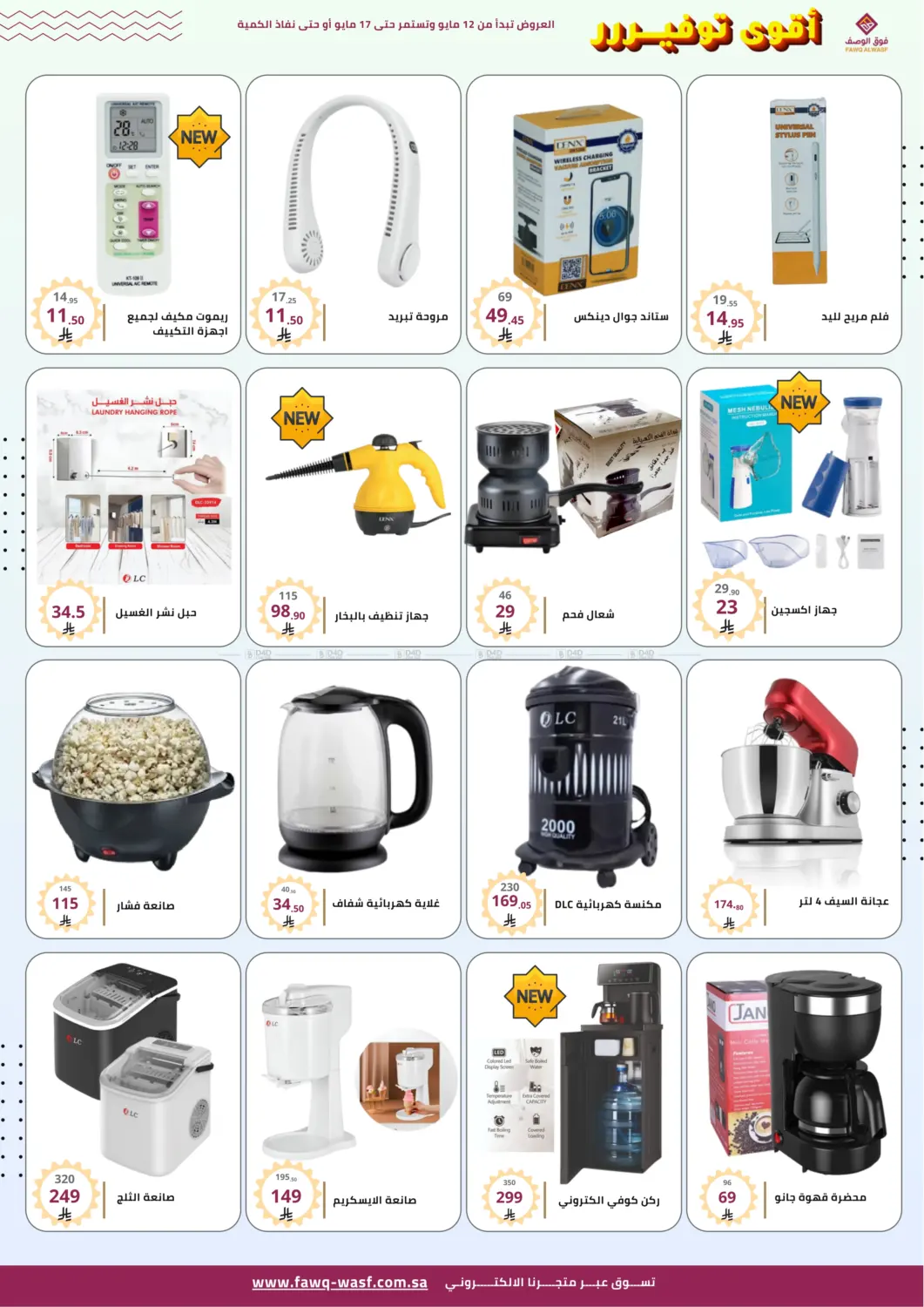 Best Saver in Riyadh