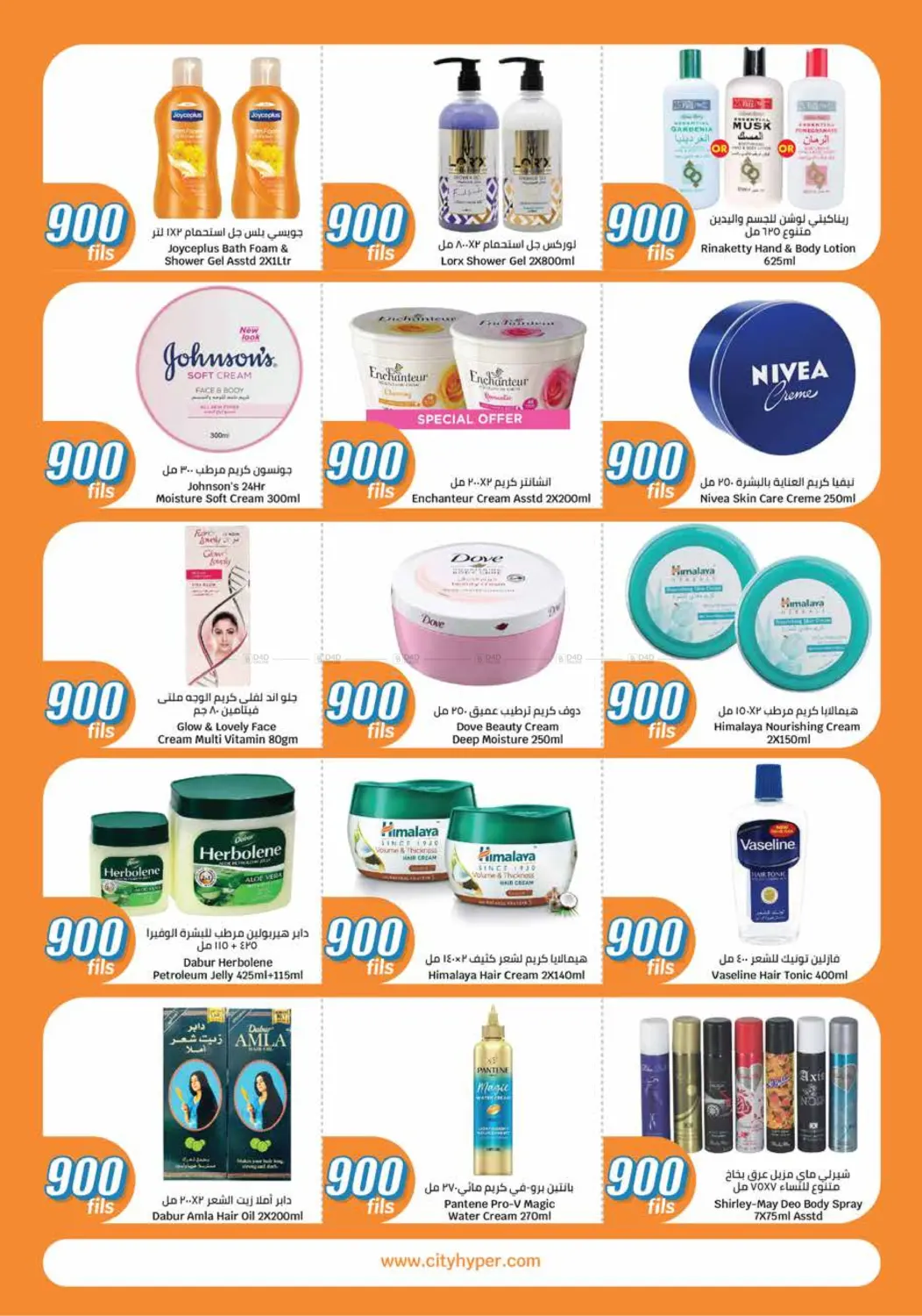 900 Fils in Ahmadi Governorate