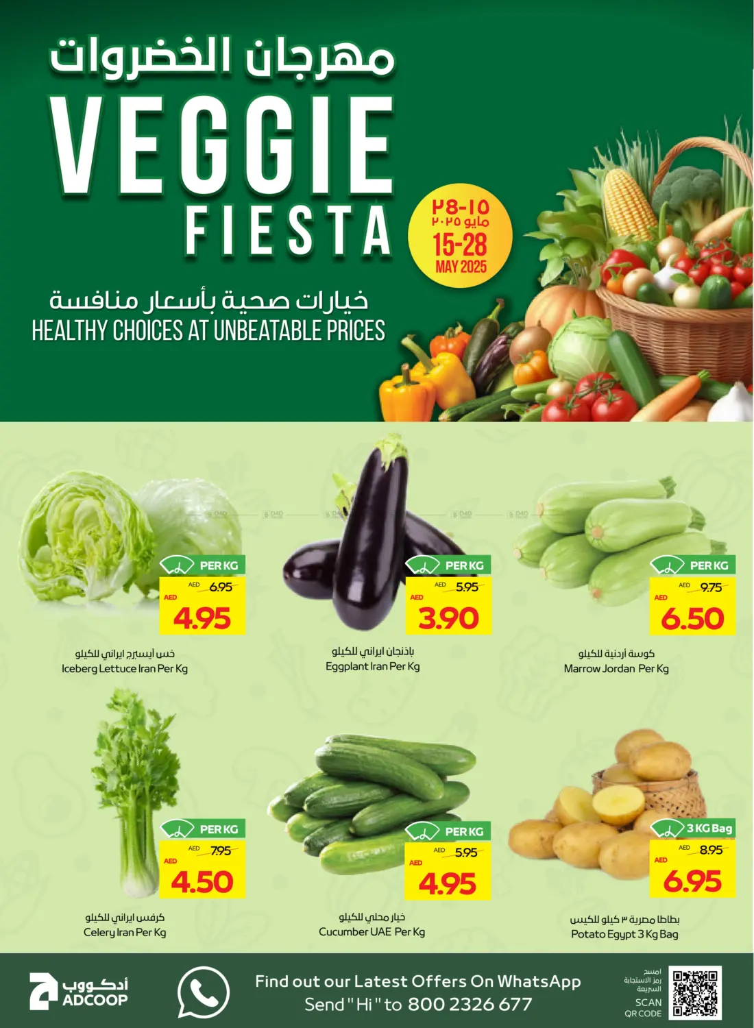 5 10 15 20 AED in Abu Dhabi