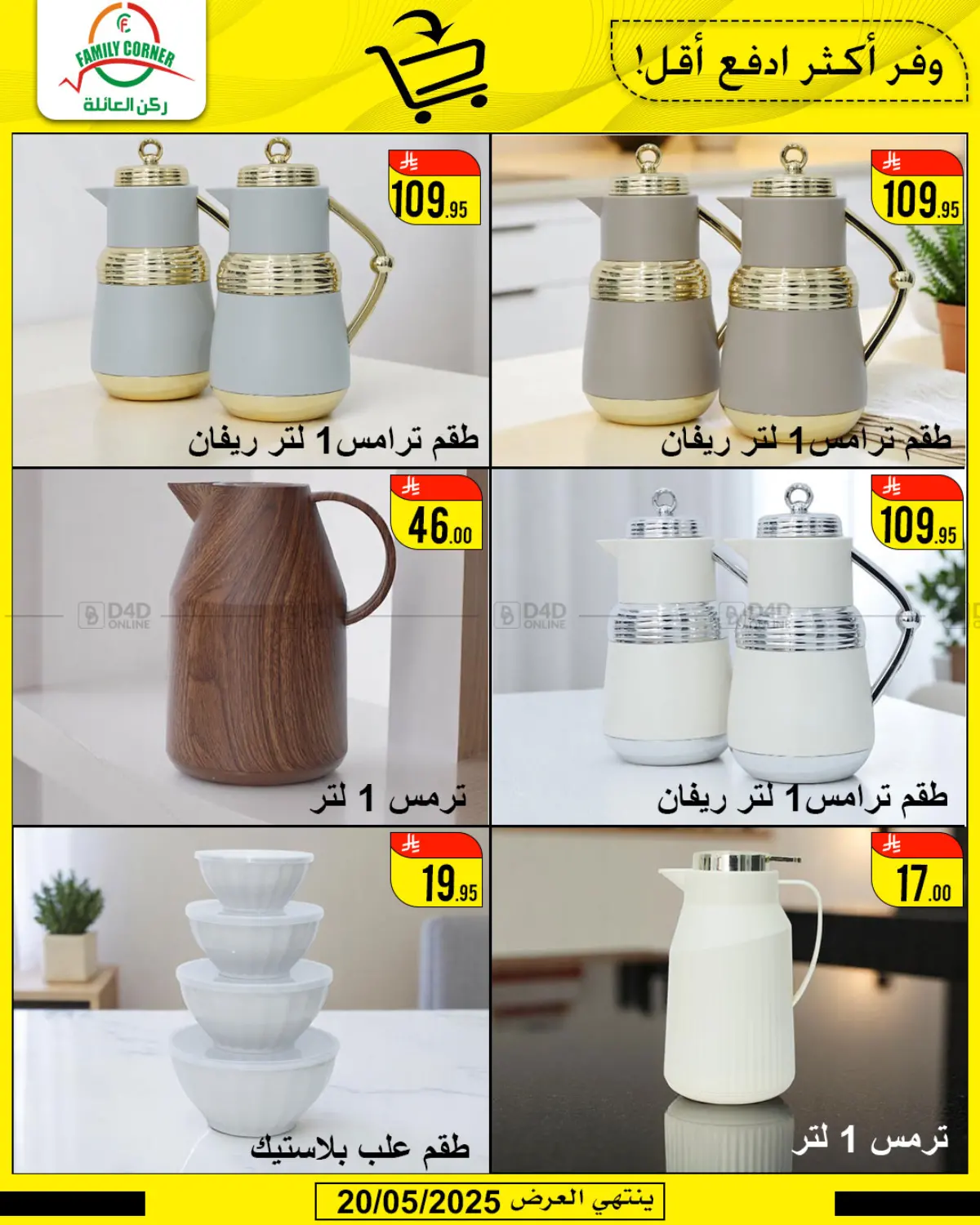 Special Offer in Hail