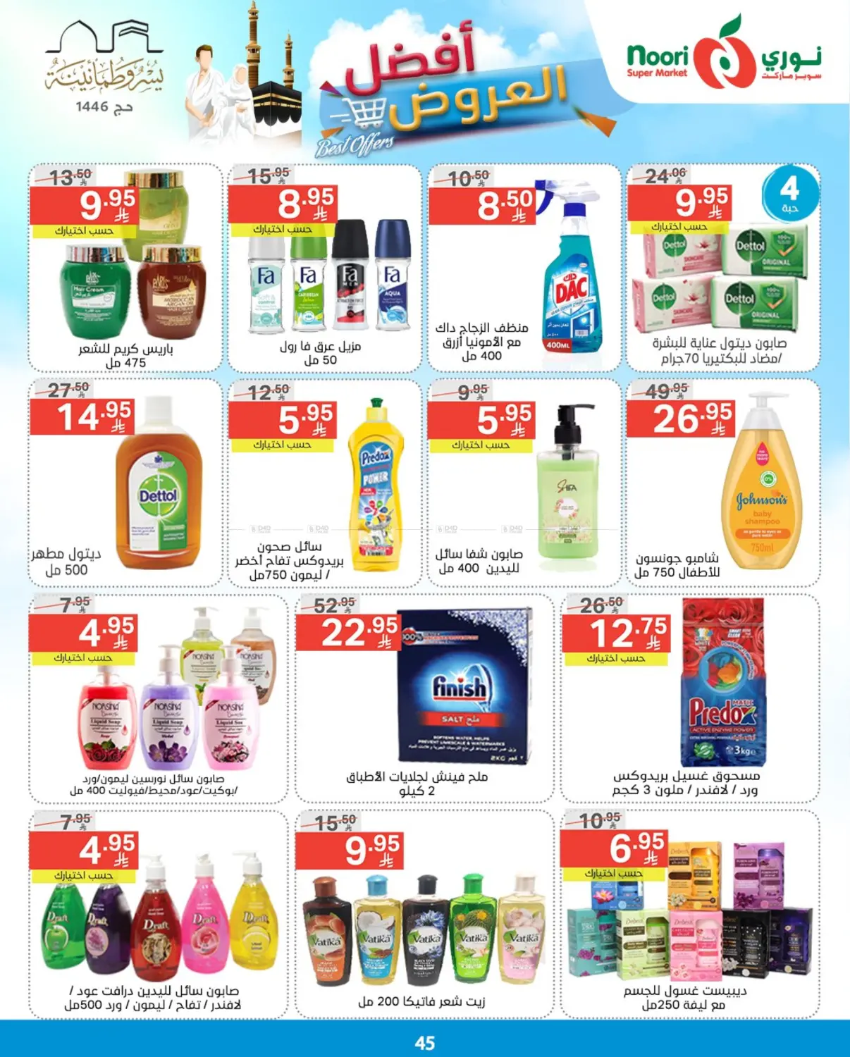 Best Offers in Jeddah