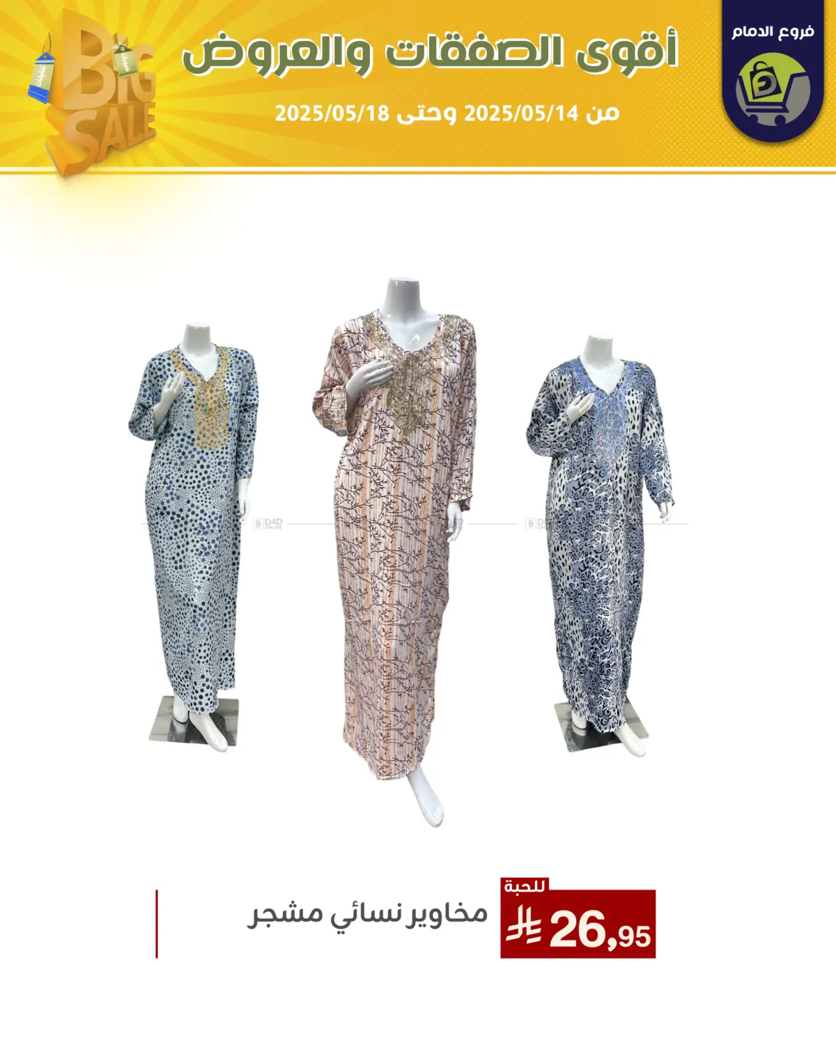 Best Offers in Riyadh