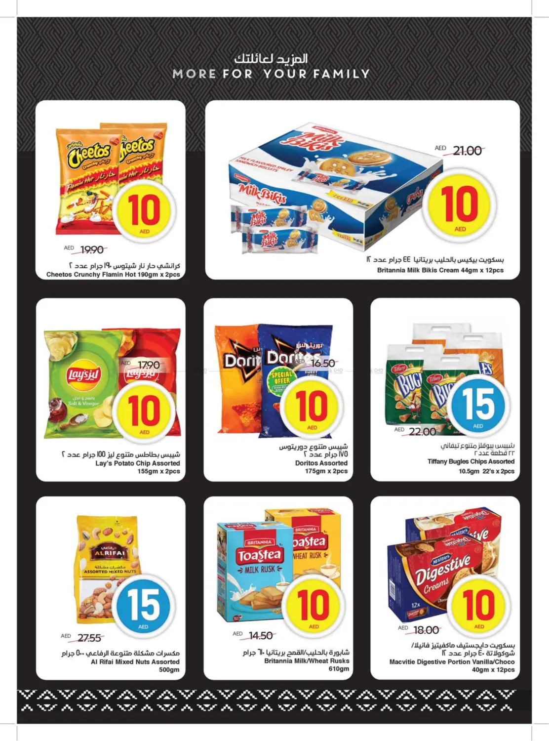 15 10 15 20 AED in Sharjah / Ajman