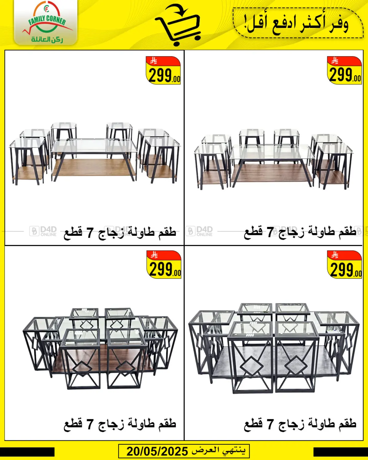 Special Offer in Hail