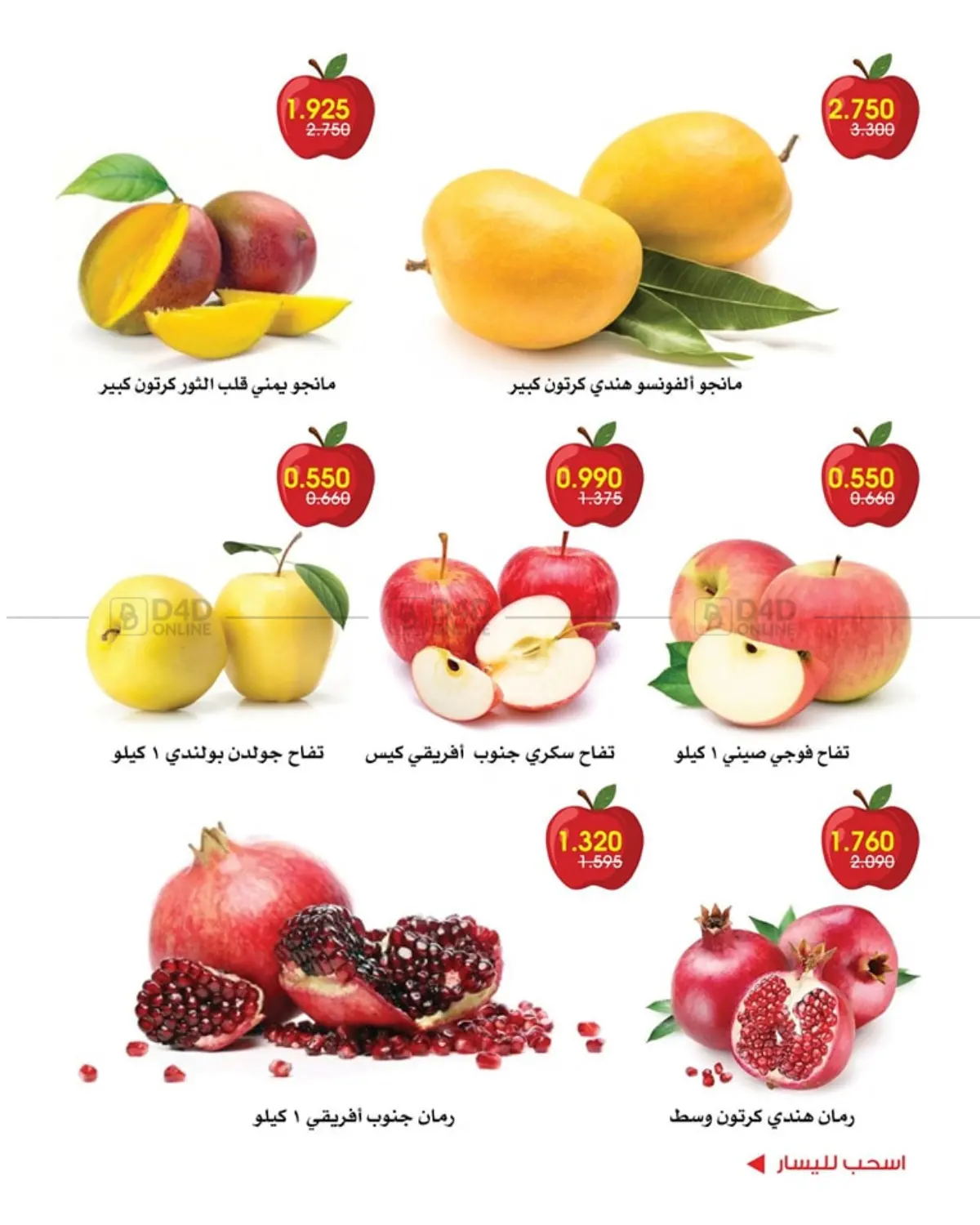 Special Offer in Kuwait City