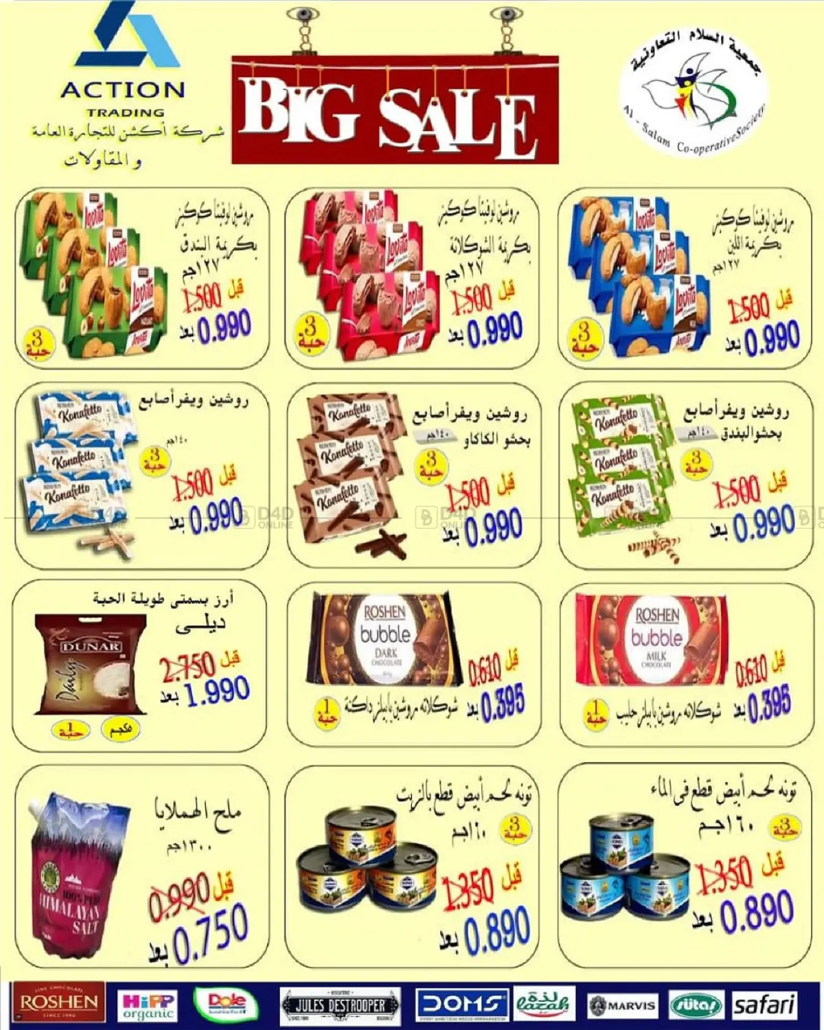 Special offer in Kuwait City