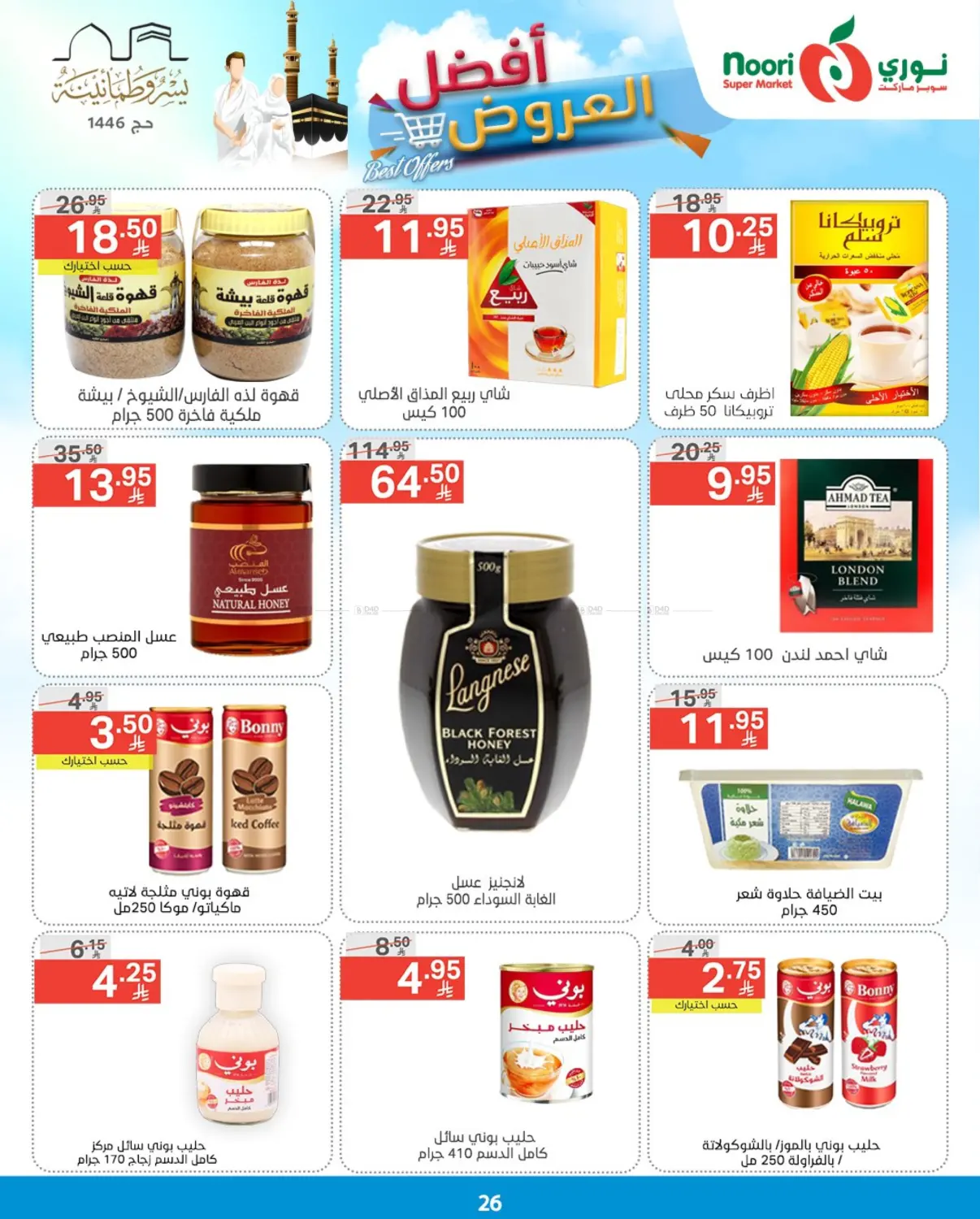 Best Offers in Jeddah