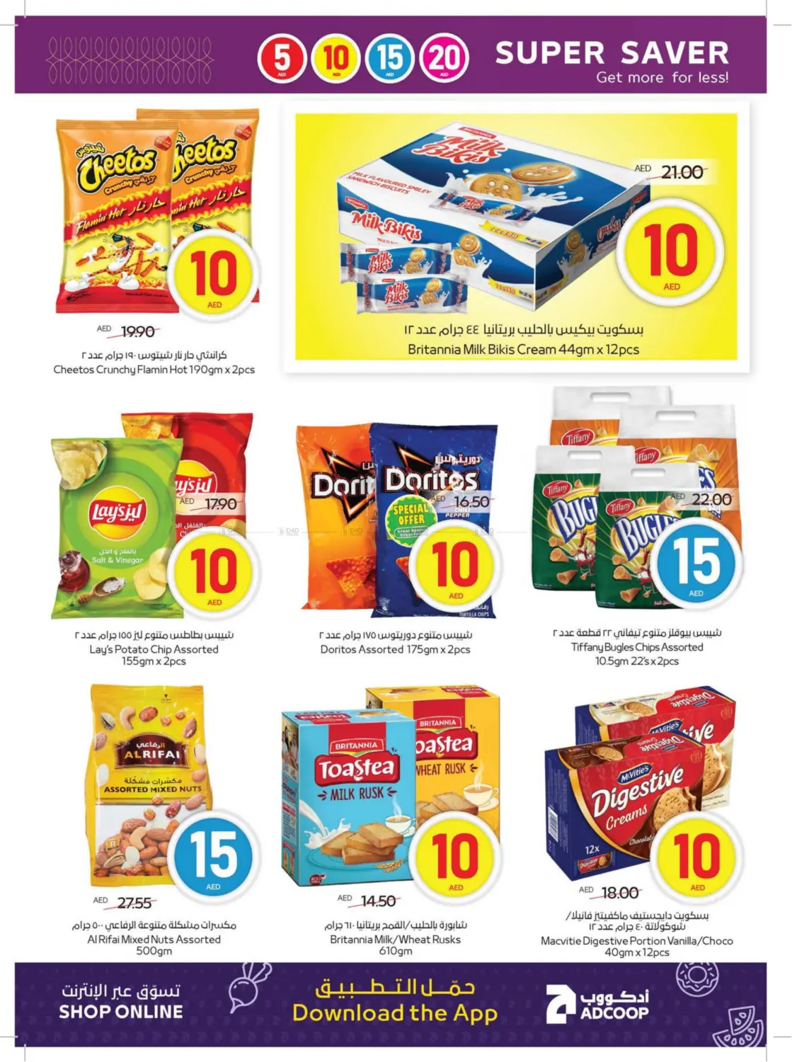 15 10 15 20 AED in Sharjah / Ajman