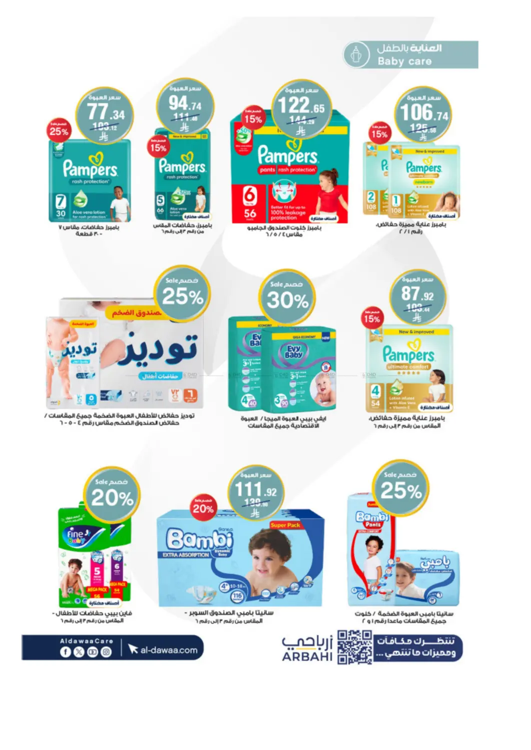 The best offers for your Hajj needs and more in Khamis Mushait