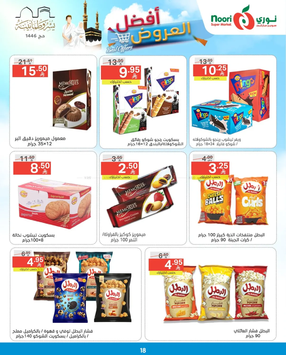 Best Offers in Jeddah