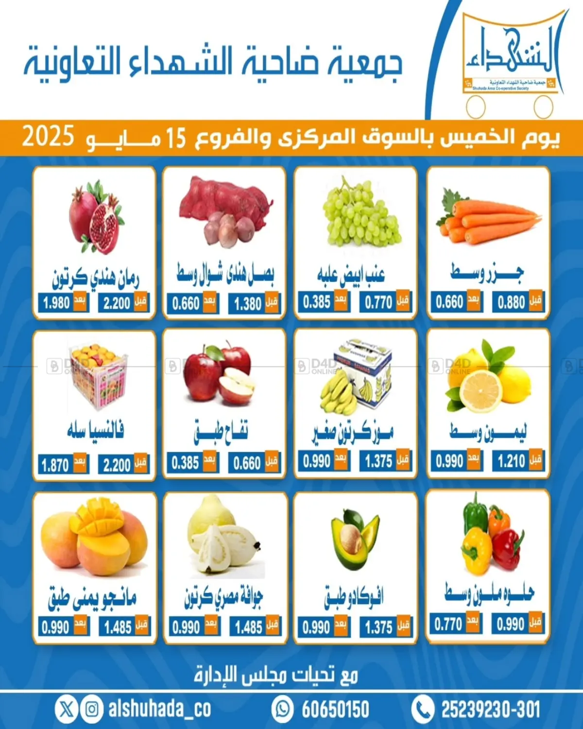 Special offer in Ahmadi Governorate