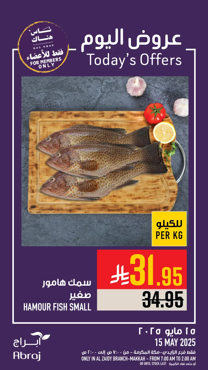 Today's Offers in Mecca