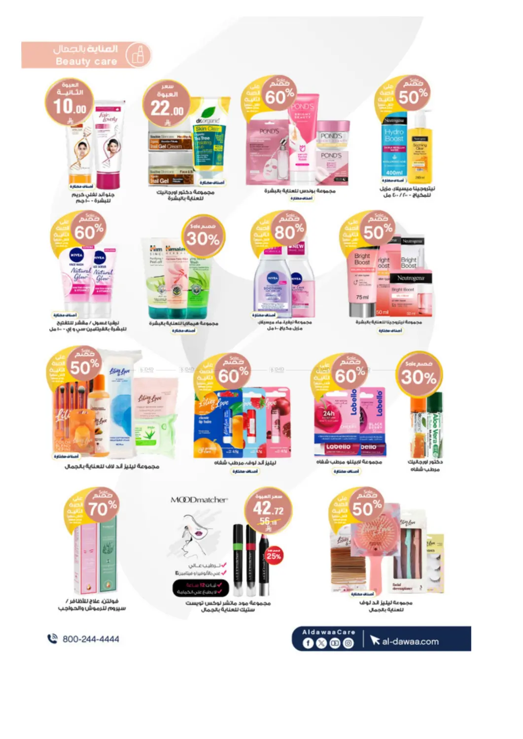 The best offers for your Hajj needs and more in Khamis Mushait