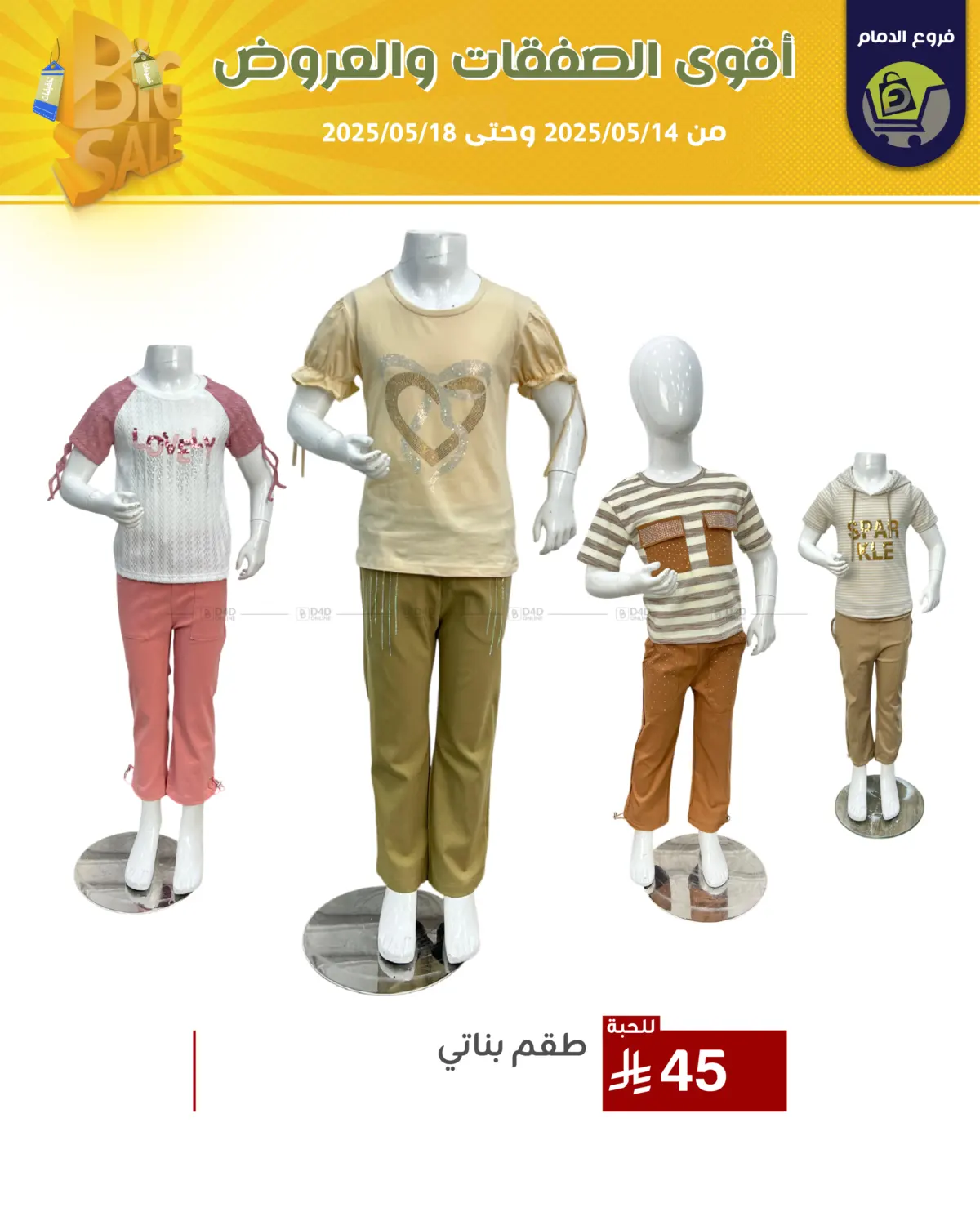Best Offers in Riyadh