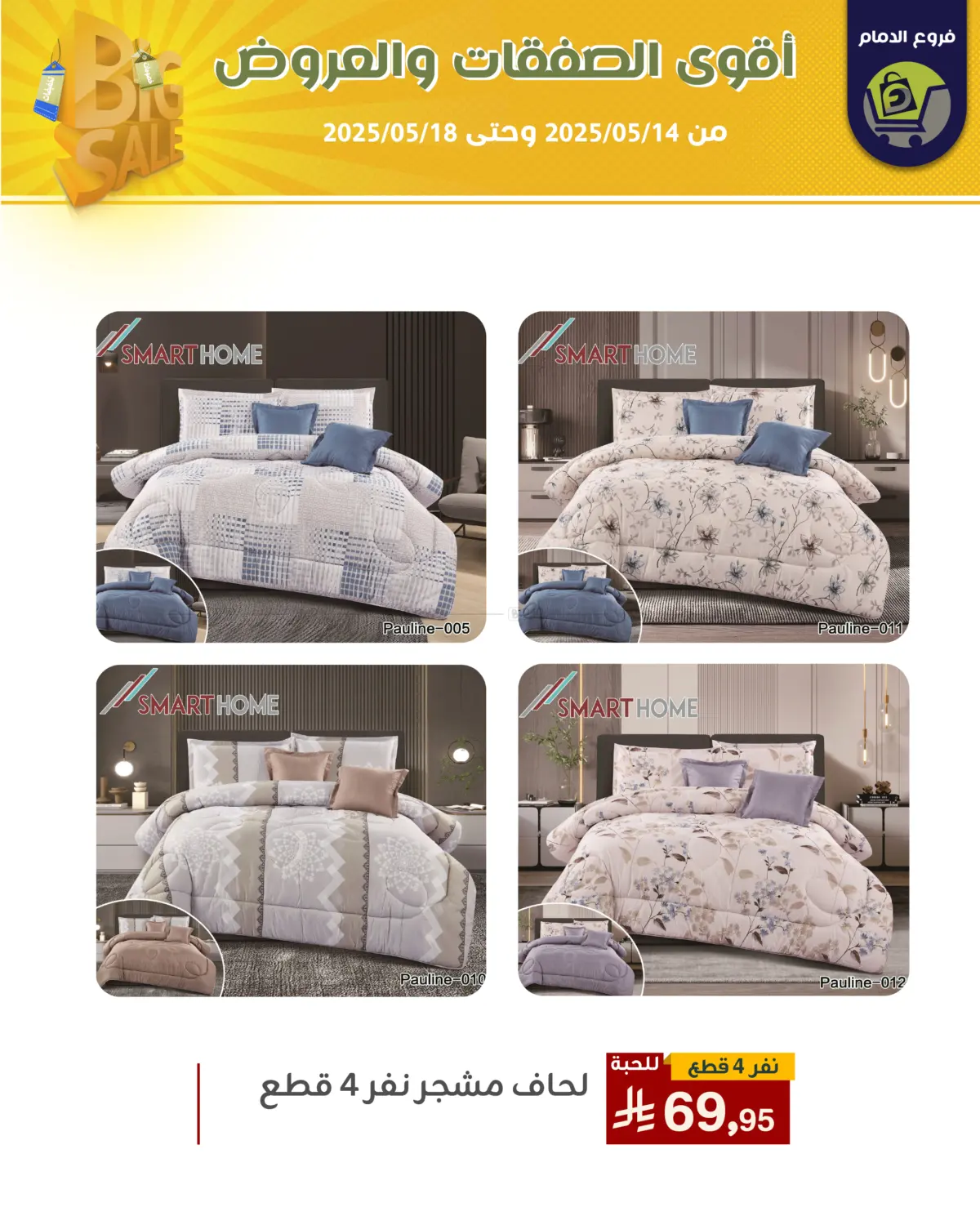 Best Offers in Riyadh