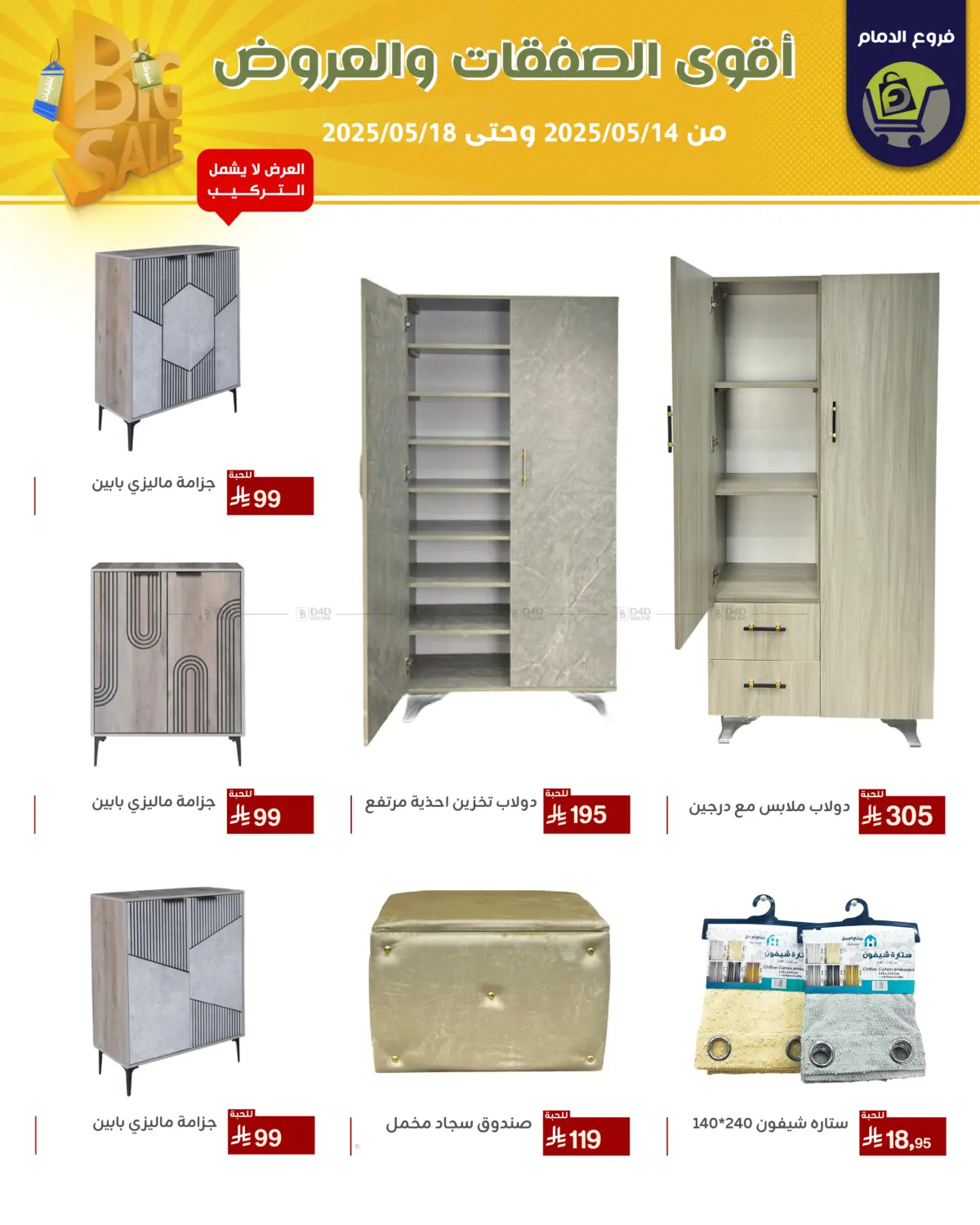 Best Offers in Riyadh