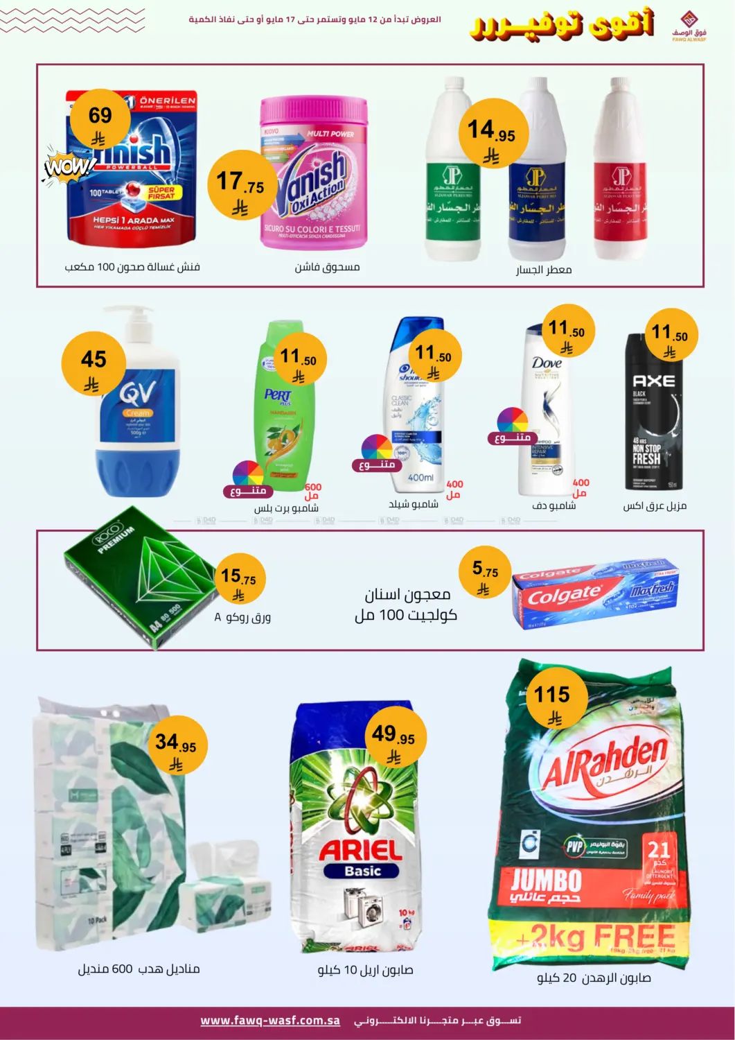 Best Saver in Riyadh