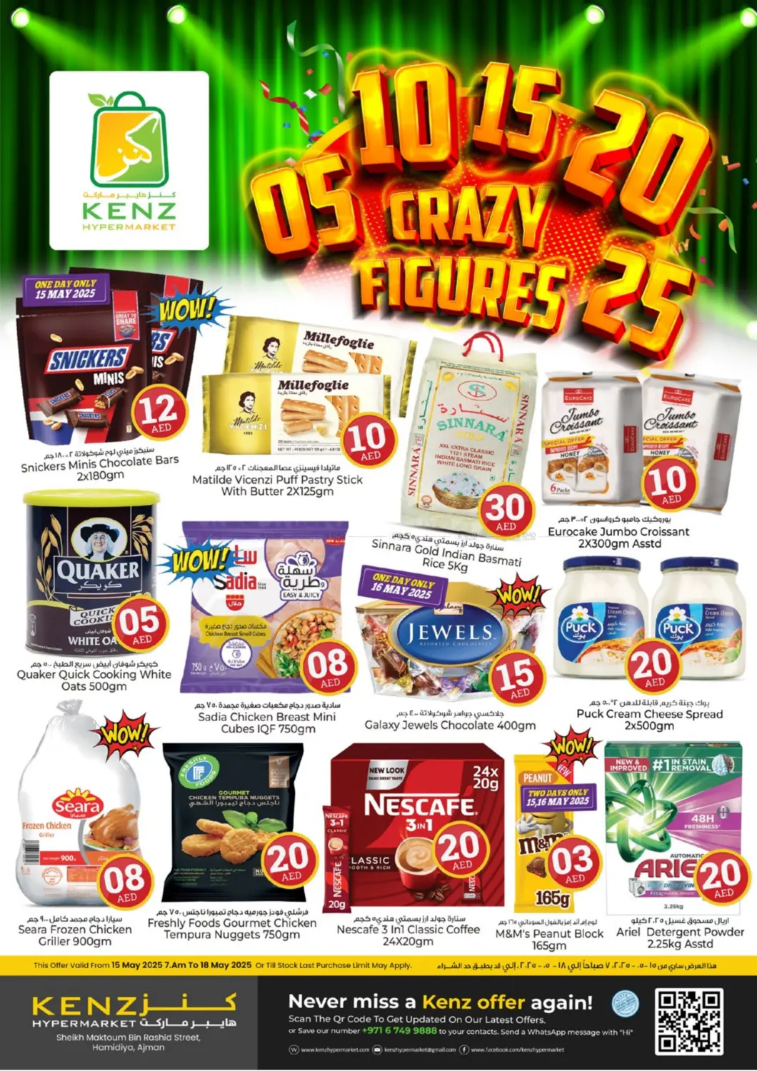 Crazy Figures in Sharjah / Ajman
