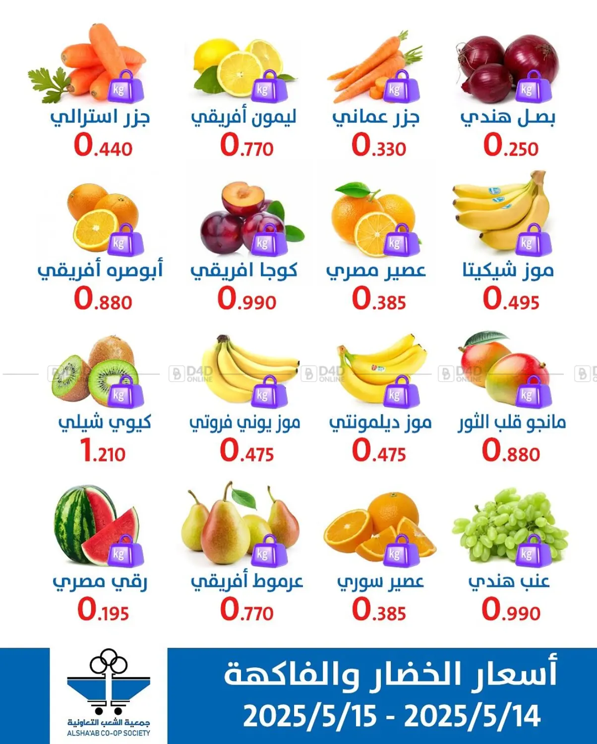 Special Offer in Kuwait City