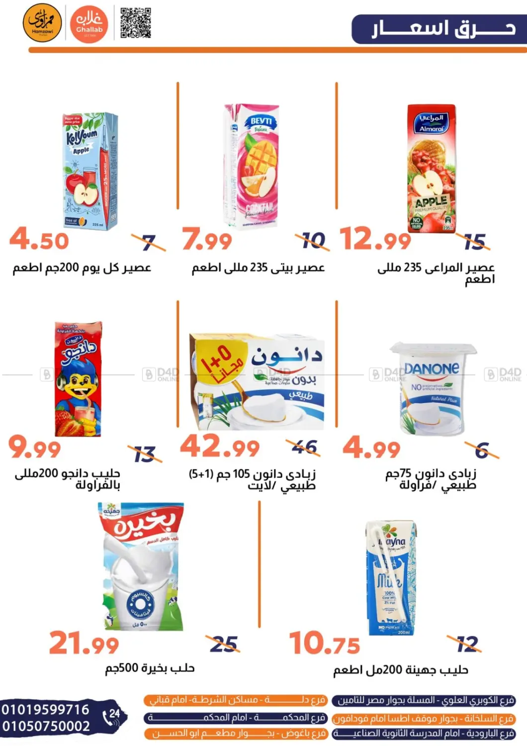 Special Offer in Cairo