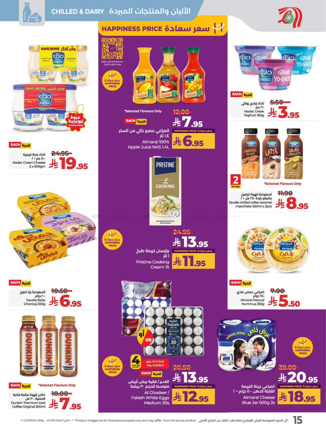 Lulu Savers May in Al Hasa