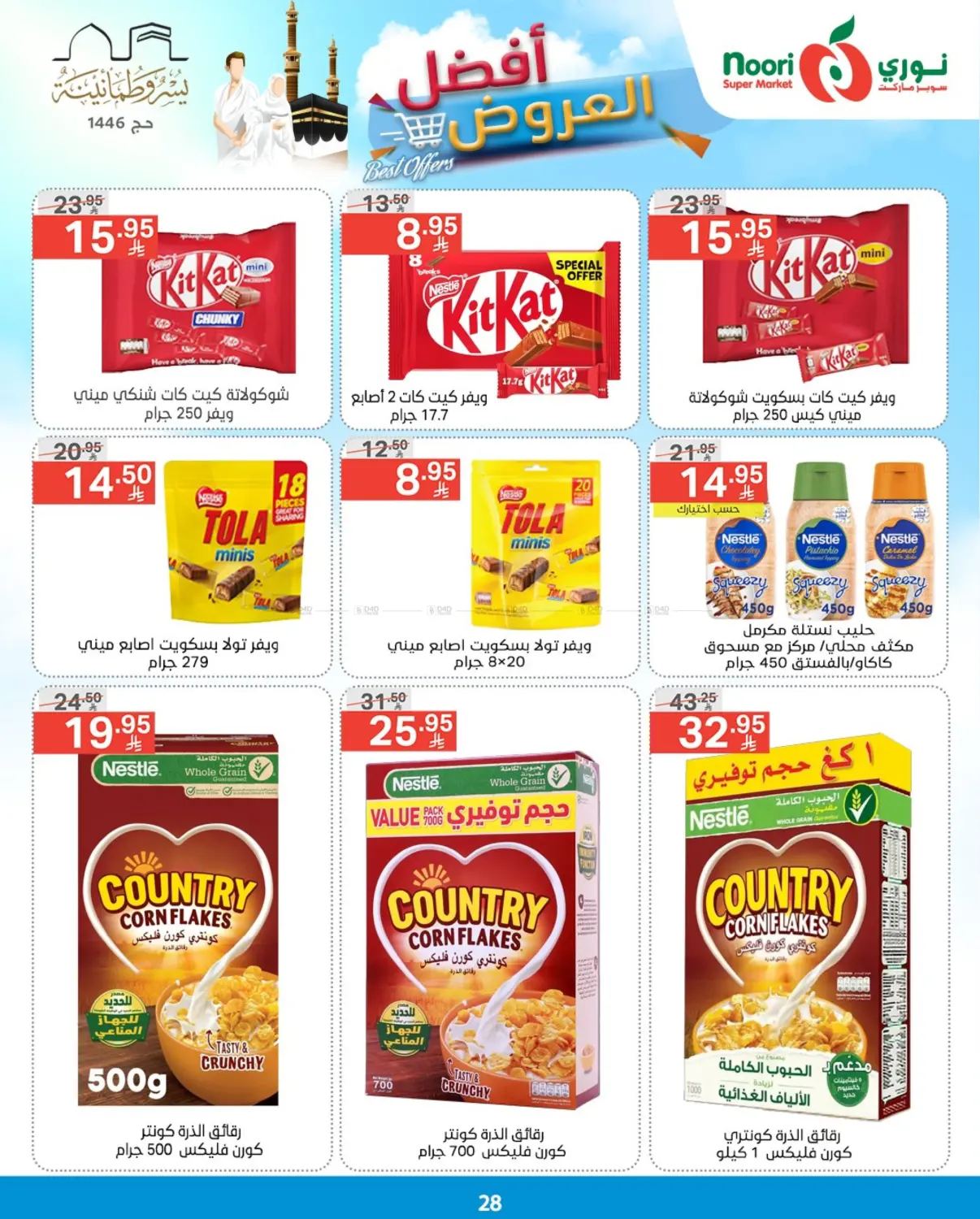 Best Offers in Jeddah