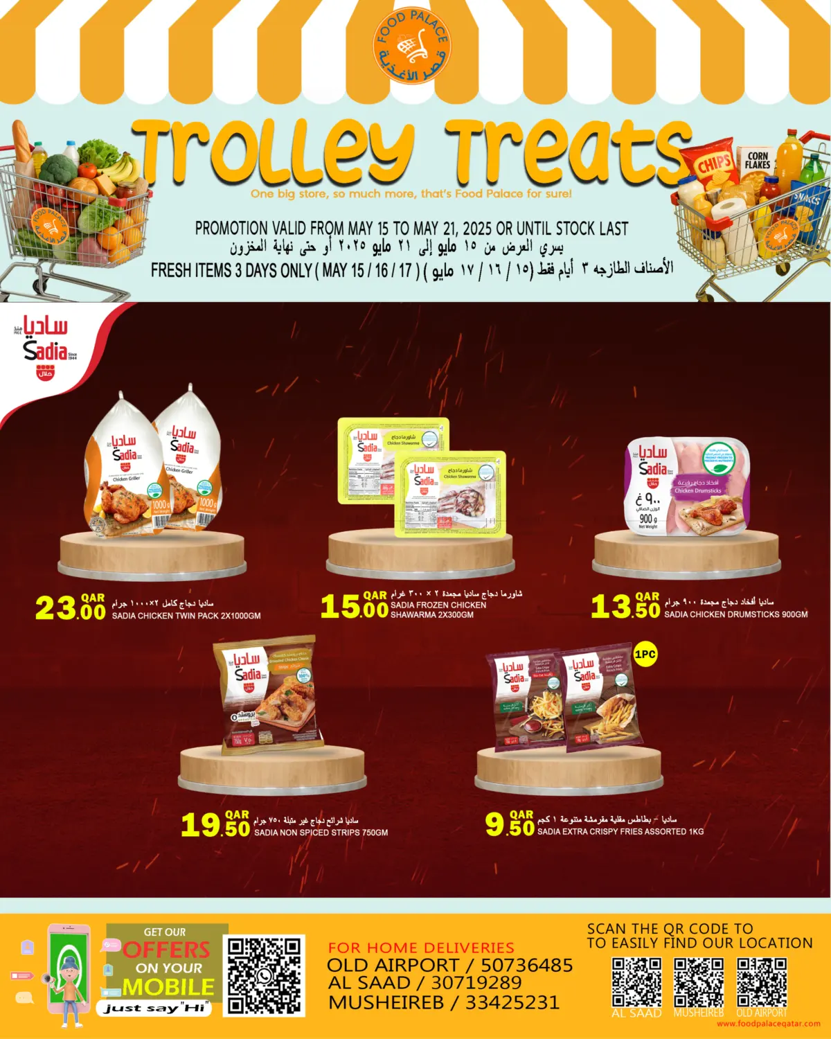 Trolley Treats in Al Khor