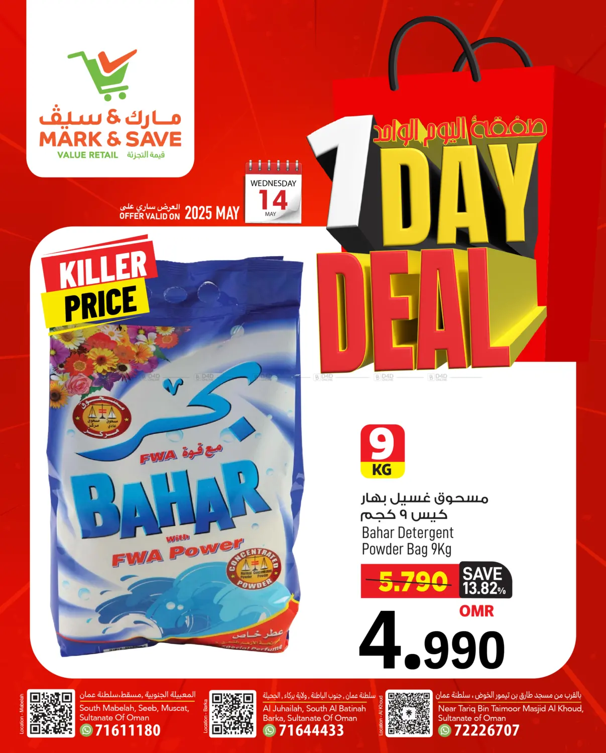 1 Day Mega Deal in Muscat